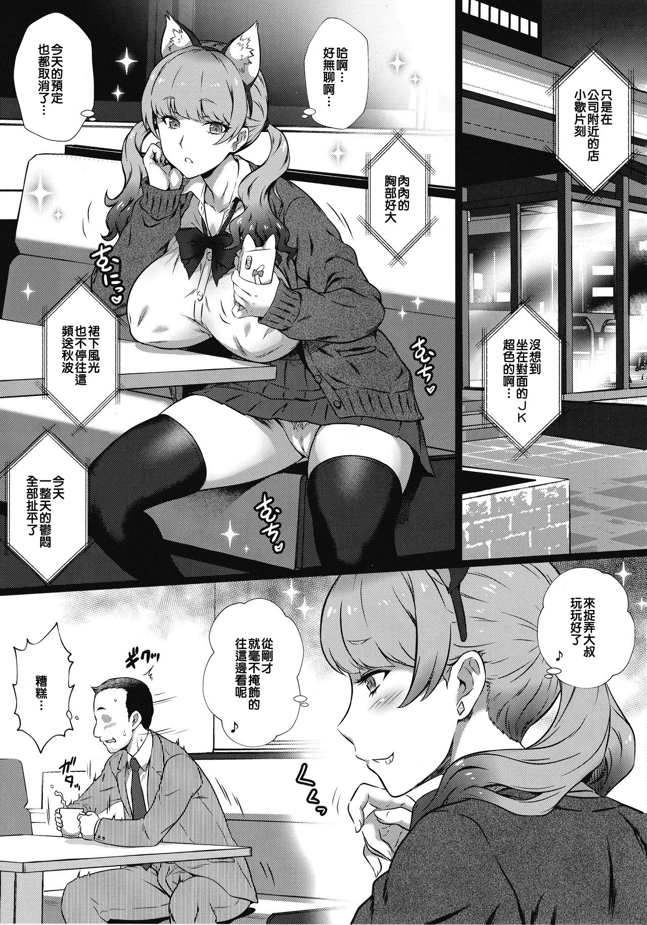 [日本漫画] ヨロコビの国 Vol.37 单本,女学生,恋父,制服#[16P]-2