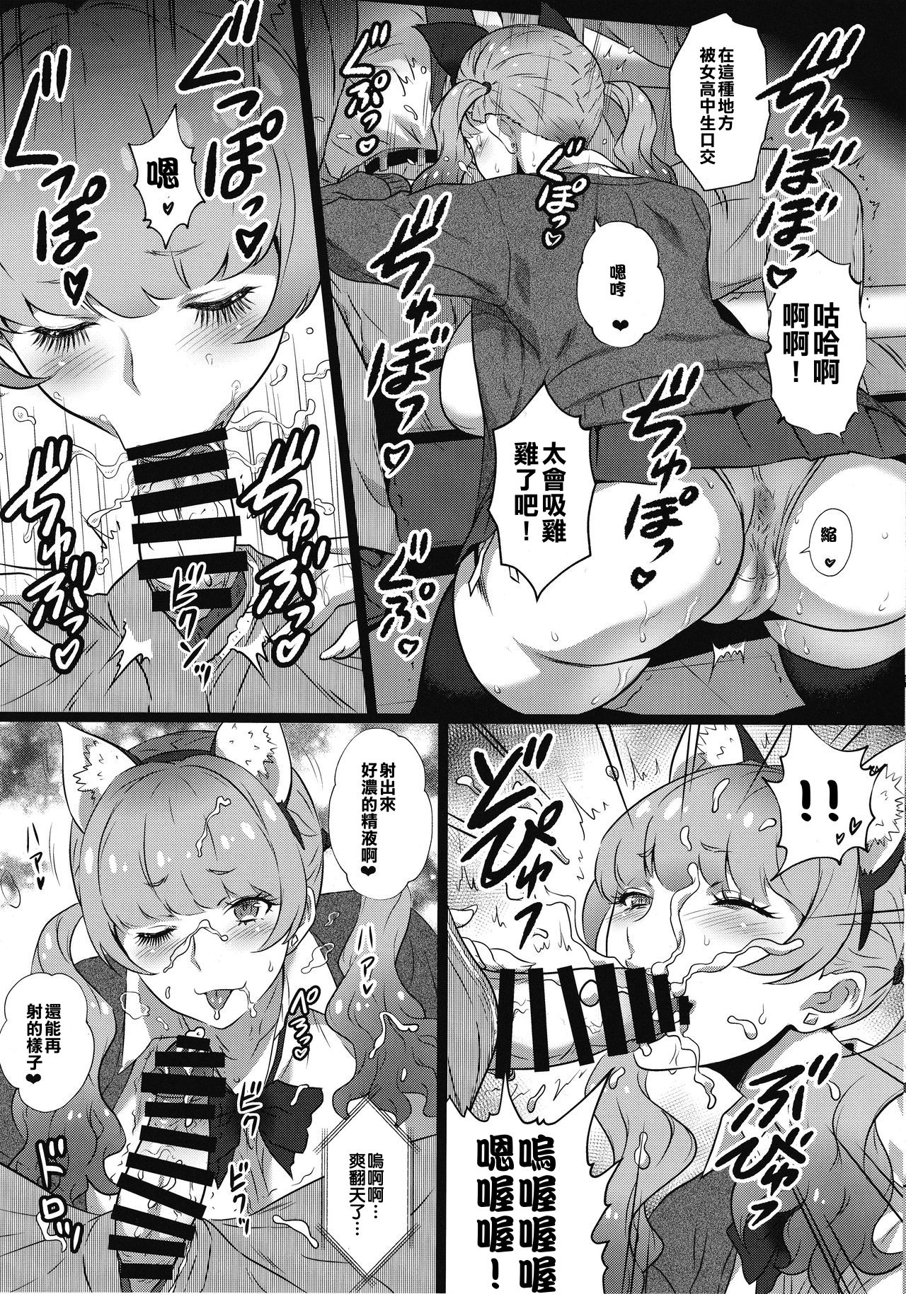 [日本漫画] ヨロコビの国 Vol.37 单本,女学生,恋父,制服#[16P]-8