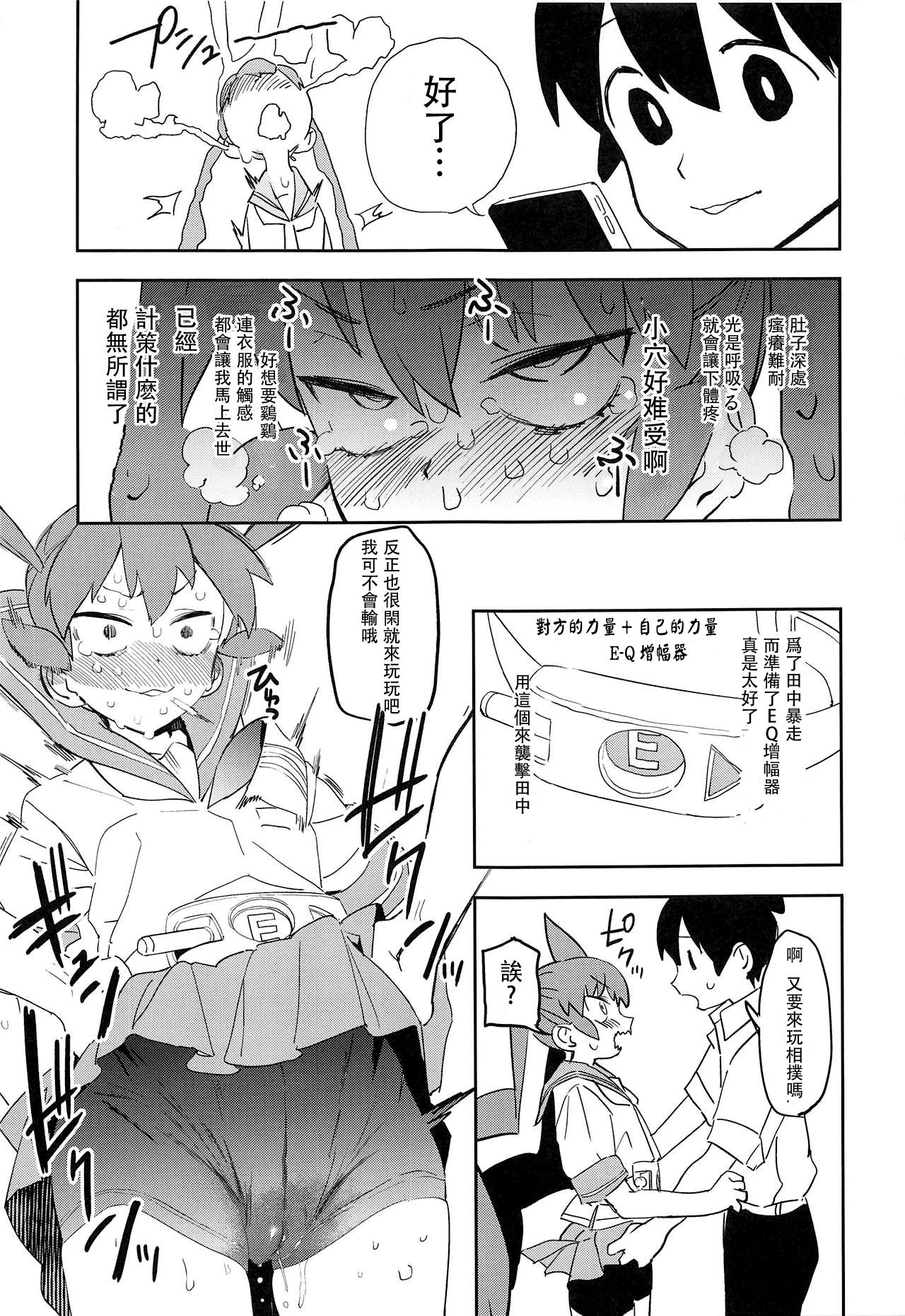 [日本漫画] (COMIC1☆15) [Camrism (Kito Sakeru)] Ueno-san wa Iresasetai! 丨上野想讓我插個爽！(Ueno-san wa Bukiyou)  单本,单女,马尾辫#[21P]-10