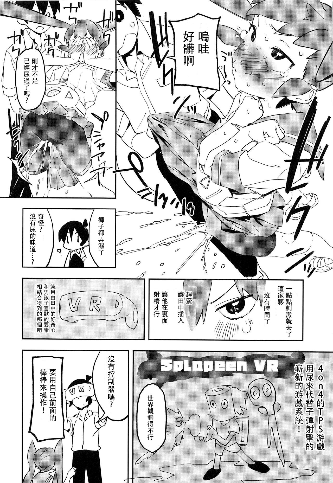[日本漫画] (COMIC1☆15) [Camrism (Kito Sakeru)] Ueno-san wa Iresasetai! 丨上野想讓我插個爽！(Ueno-san wa Bukiyou)  单本,单女,马尾辫#[21P]-11