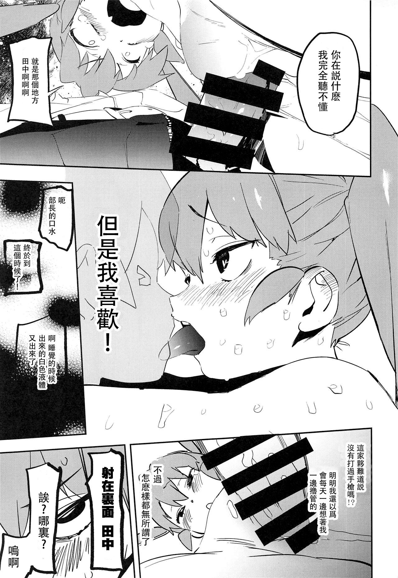 [日本漫画] (COMIC1☆15) [Camrism (Kito Sakeru)] Ueno-san wa Iresasetai! 丨上野想讓我插個爽！(Ueno-san wa Bukiyou)  单本,单女,马尾辫#[21P]-18
