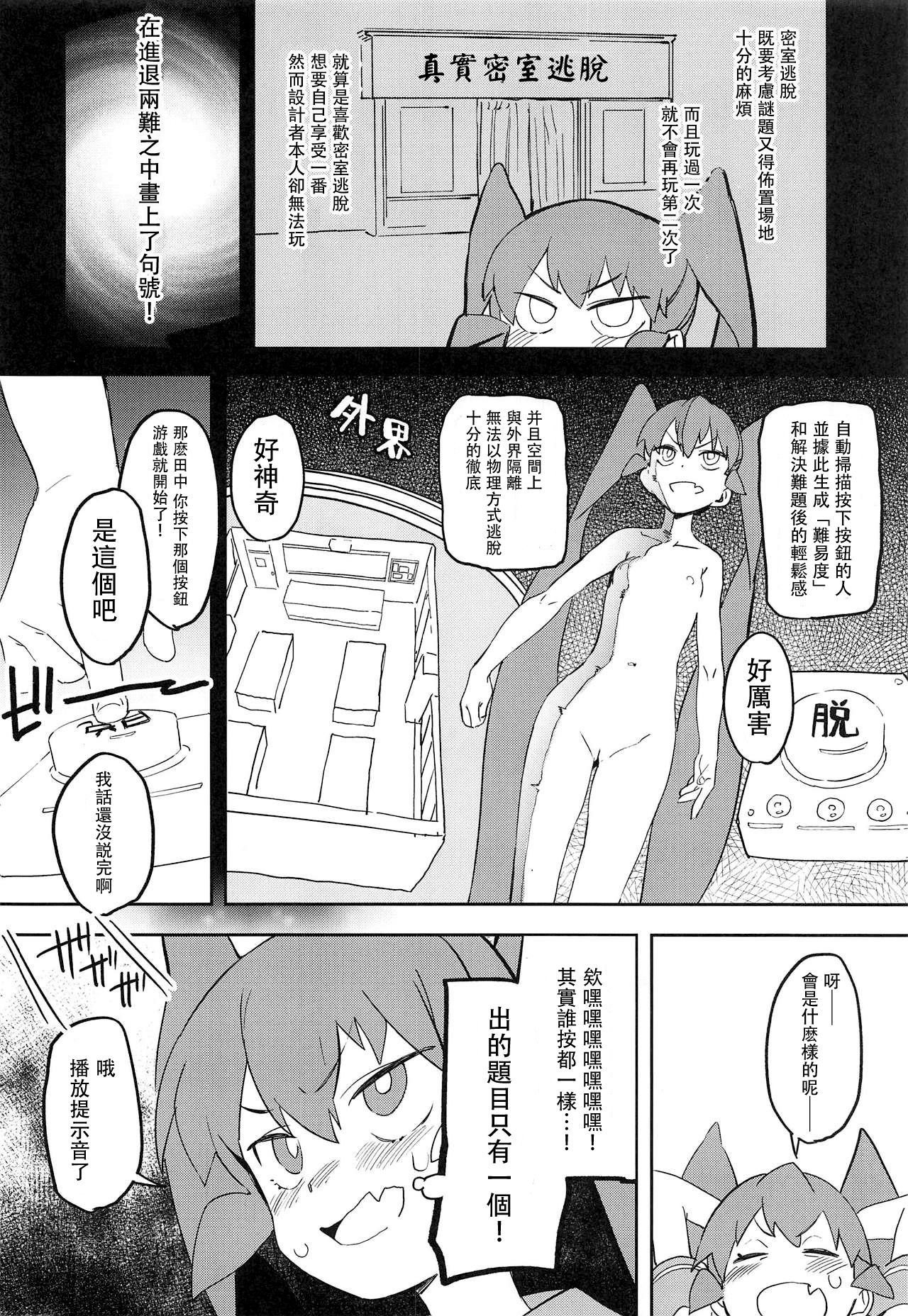 [日本漫画] (COMIC1☆15) [Camrism (Kito Sakeru)] Ueno-san wa Iresasetai! 丨上野想讓我插個爽！(Ueno-san wa Bukiyou)  单本,单女,马尾辫#[21P]-3