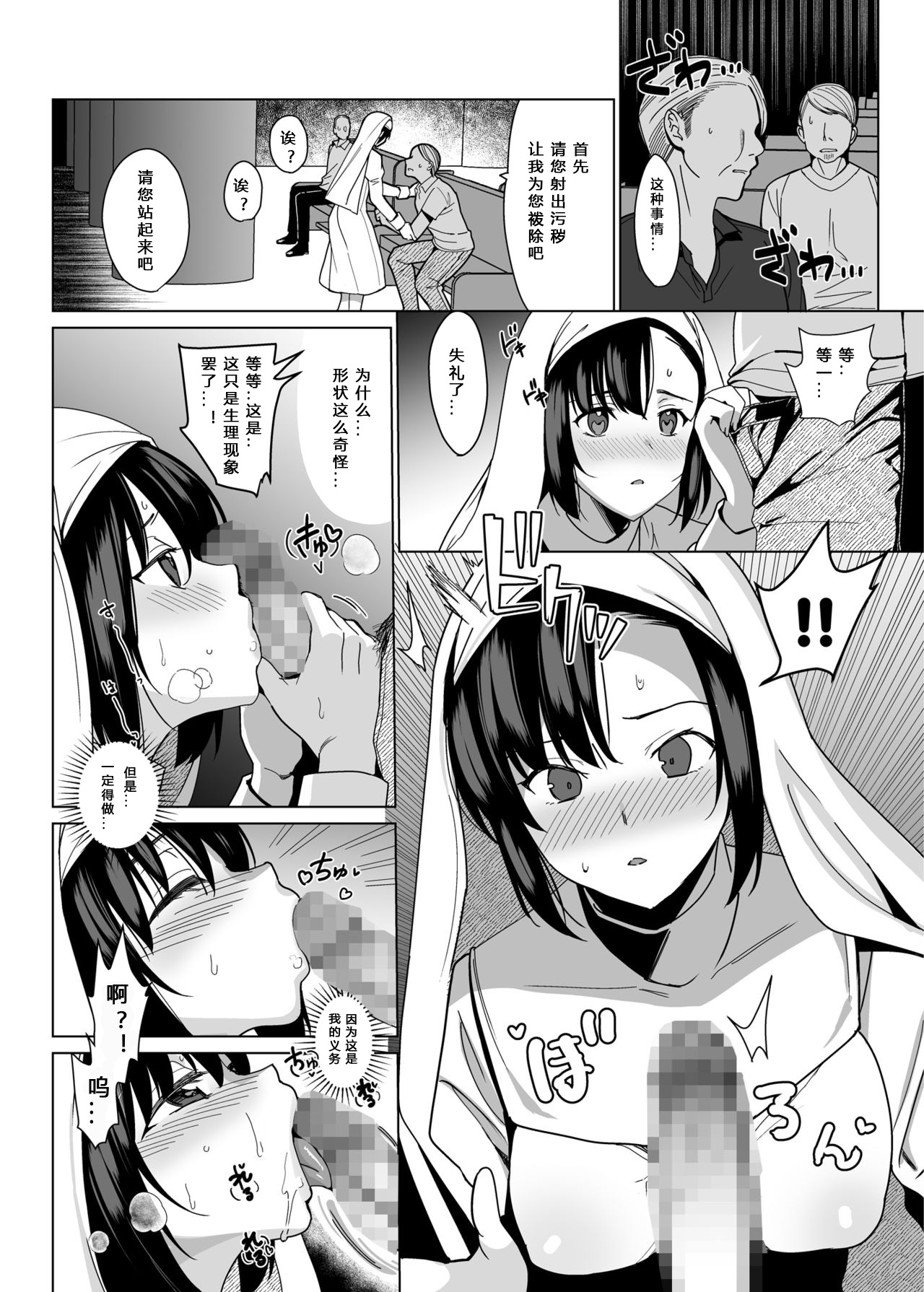 [日本漫画] 白百合姉妹攻略3 单本,不伦,丝袜#[44P]-10
