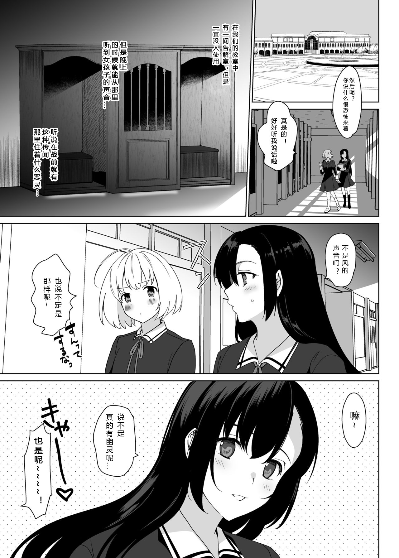 [日本漫画] 白百合姉妹攻略3 单本,不伦,丝袜#[44P]-3