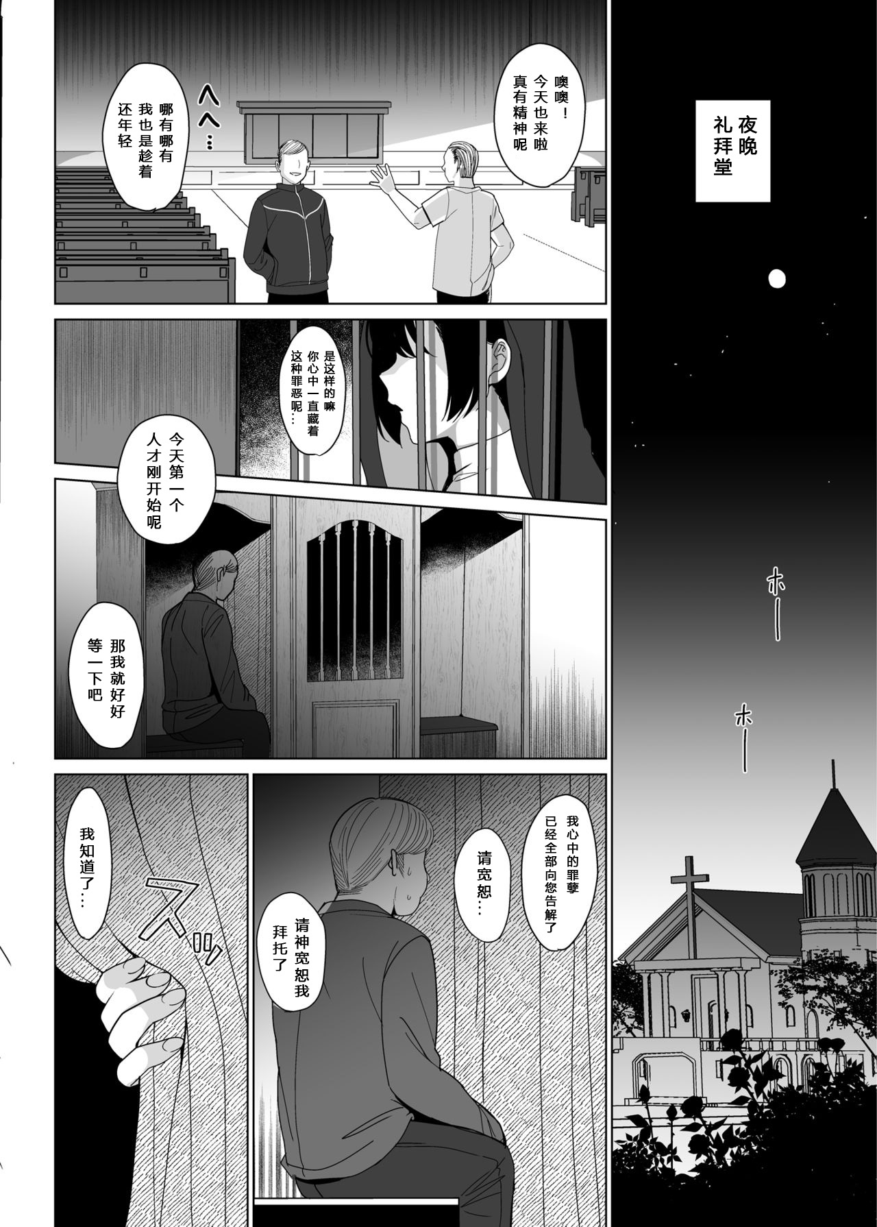 [日本漫画] 白百合姉妹攻略3 单本,不伦,丝袜#[44P]-4