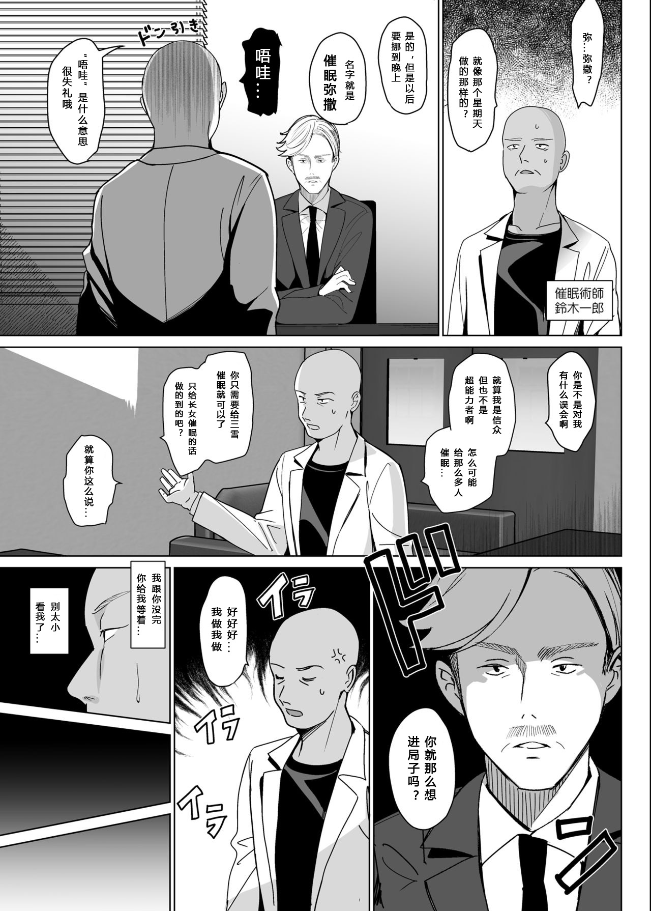 [日本漫画] 白百合姉妹攻略3 单本,不伦,丝袜#[44P]-7