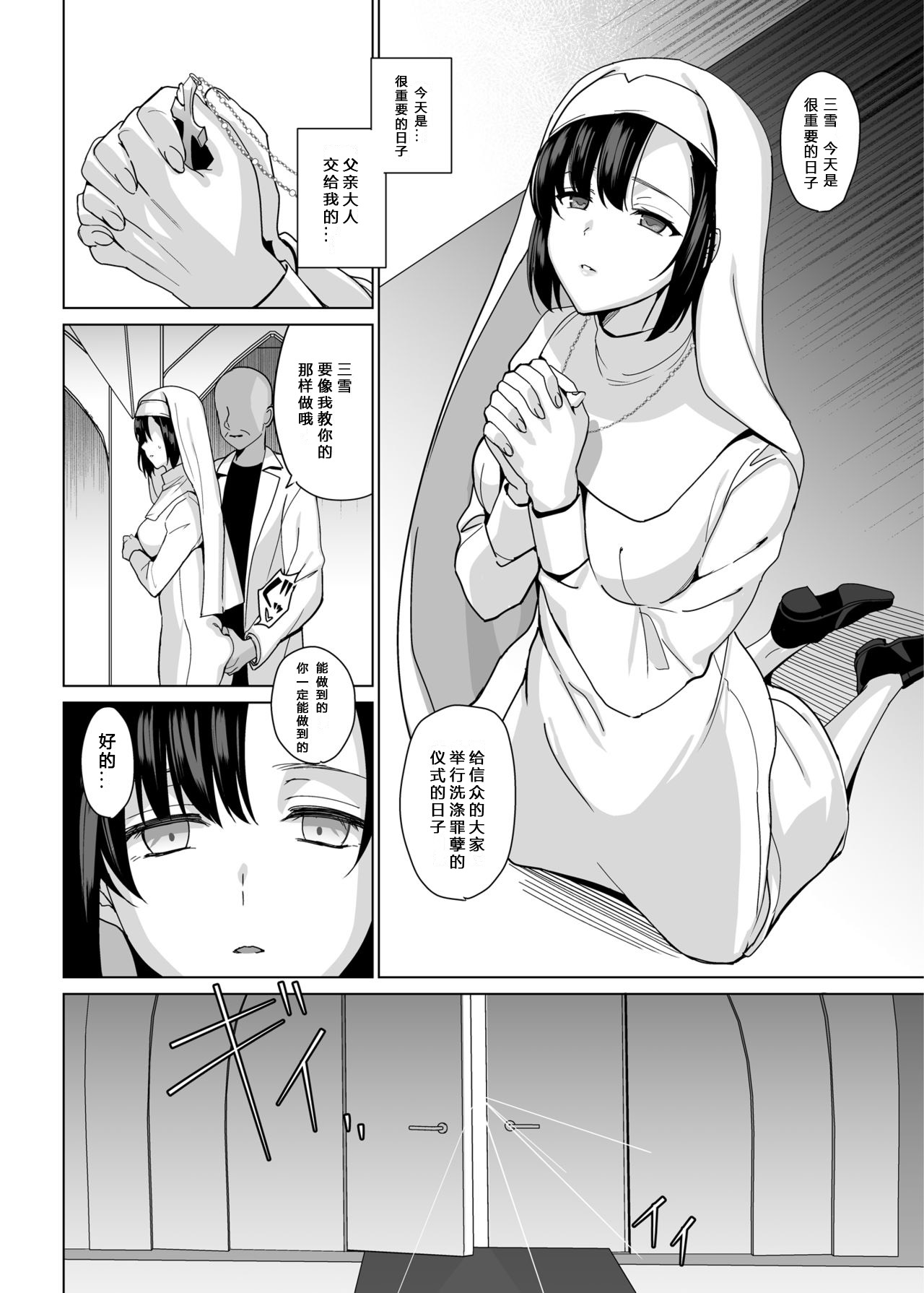 [日本漫画] 白百合姉妹攻略3 单本,不伦,丝袜#[44P]-8
