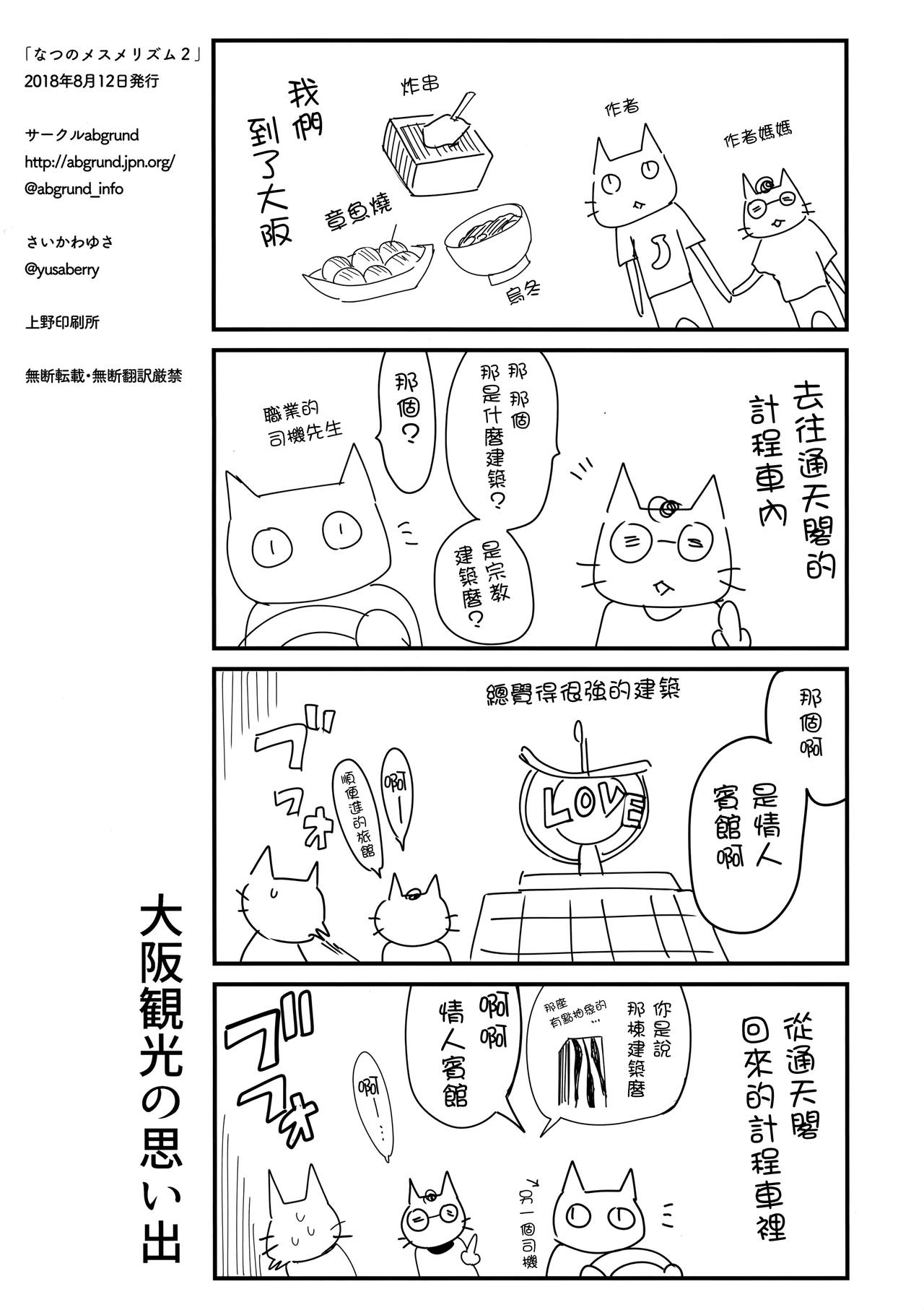 [日本漫画] なつのメスメリズム 2 单本,巨乳大奶#[18P]-17