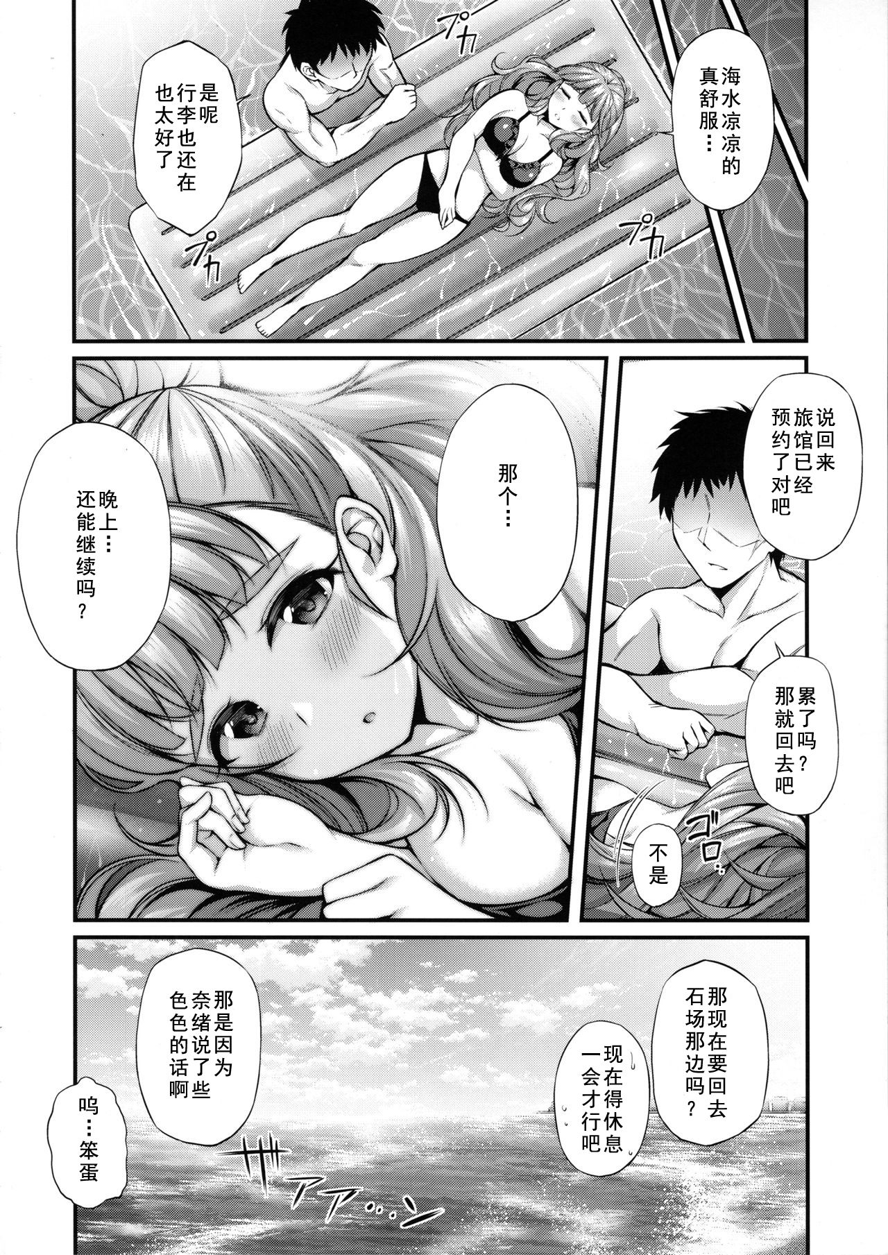 [日本漫画] (C96) [From nuts (Garana)] Nao to Umibe de Ecchi na Koto Suru Hon (THE IDOLM@STER CINDERELLA GIRLS)  单本,单女,单男,比基尼,泳装#[23P]-21