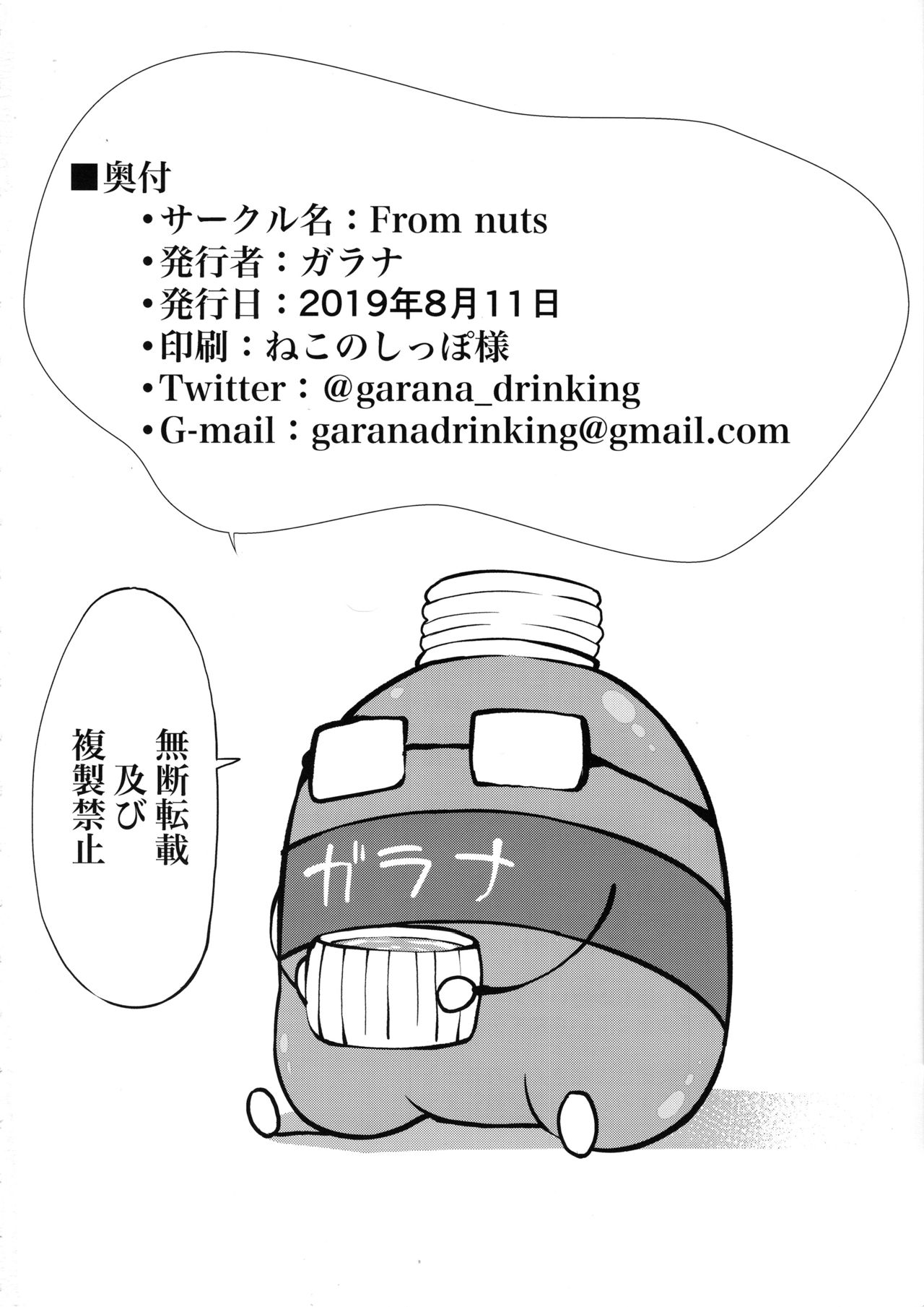 [日本漫画] (C96) [From nuts (Garana)] Nao to Umibe de Ecchi na Koto Suru Hon (THE IDOLM@STER CINDERELLA GIRLS)  单本,单女,单男,比基尼,泳装#[23P]-23