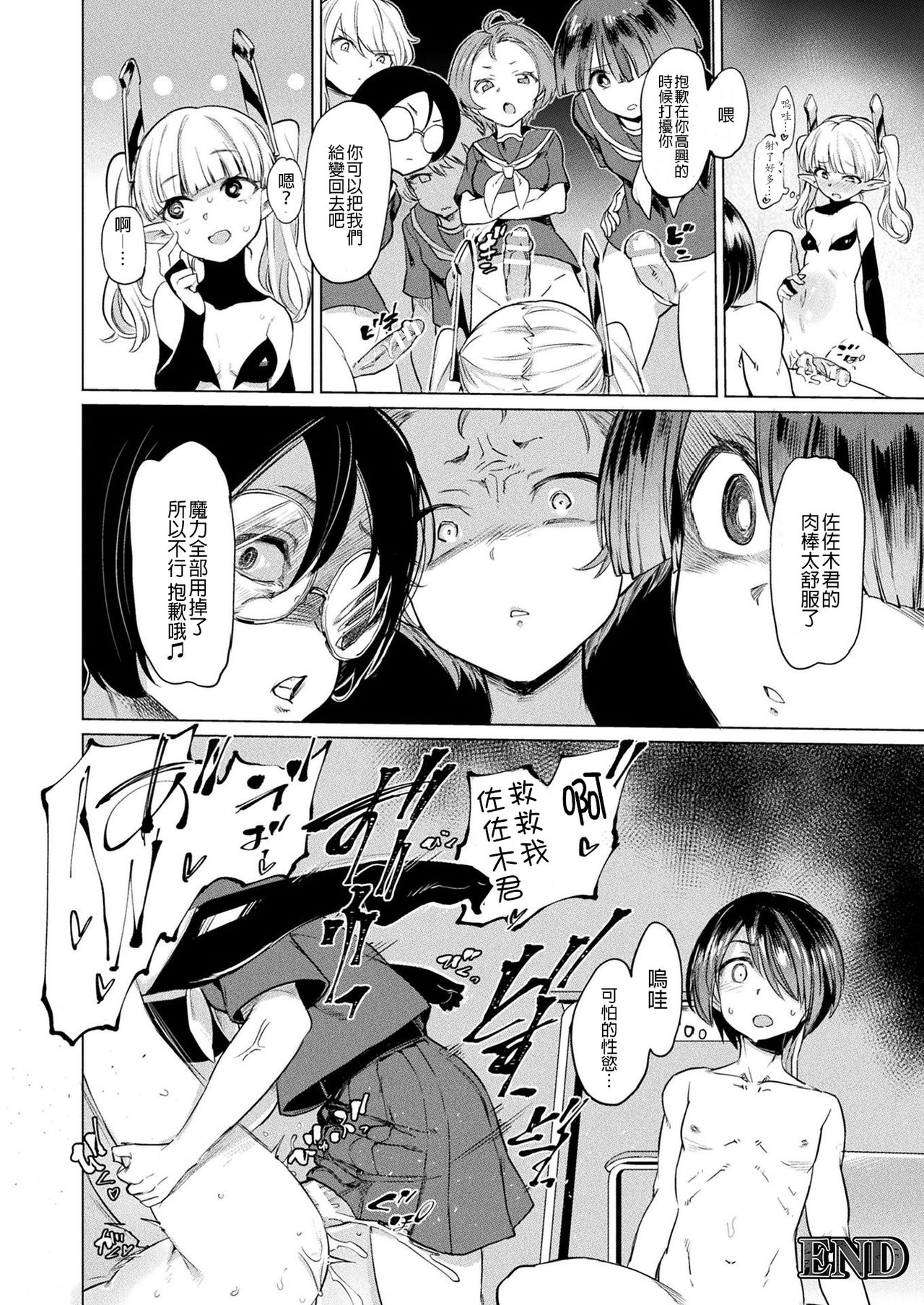 [日本漫画] [Aomushi] TS Rinkan Sakusei: Kouhen (COMIC Unreal 2020-02 Vol. 83) [Chinese]  单本,肛门,女学生制服,马尾辫,群P,内射中出,双性人,两穴同时插入#[19P]-19