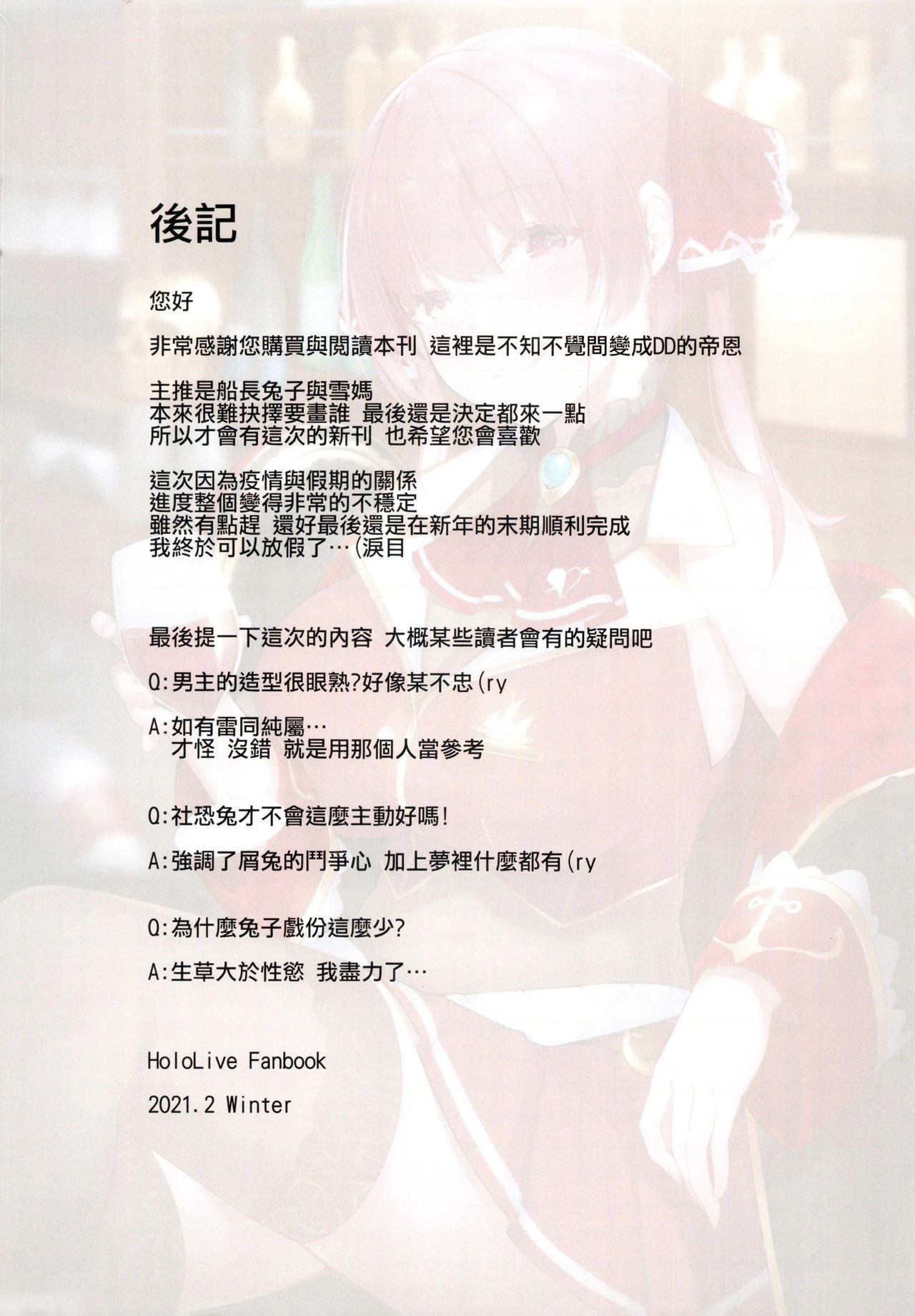 [日本漫画] 【台灣FF37】[くわい屋 (帝恩)] Asacoco溫泉鄉 風俗體驗 (hololive)  单本,正太控,肛门,调教,巨乳大奶,单男,马尾辫,内射中出#[33P]-26