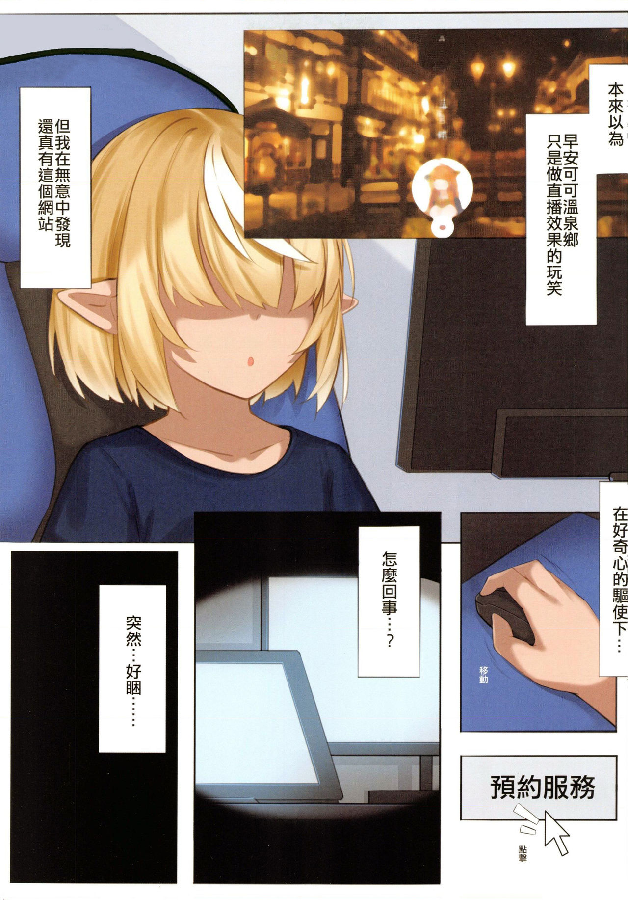 [日本漫画] 【台灣FF37】[くわい屋 (帝恩)] Asacoco溫泉鄉 風俗體驗 (hololive)  单本,正太控,肛门,调教,巨乳大奶,单男,马尾辫,内射中出#[33P]-3