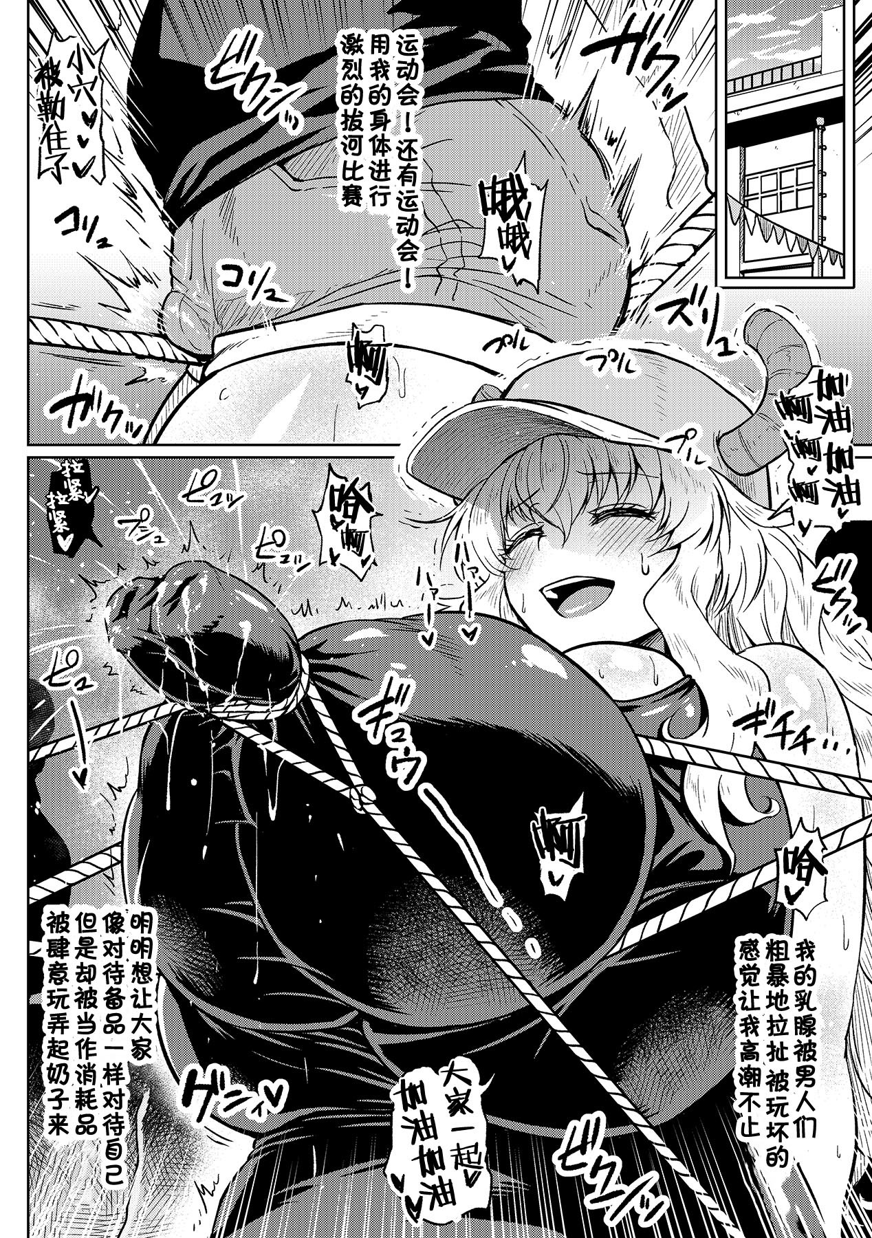 [日本漫画] ケツァルコアトルの日常 单本,高潮潮吹,肛门,巨乳大奶#[23P]-12