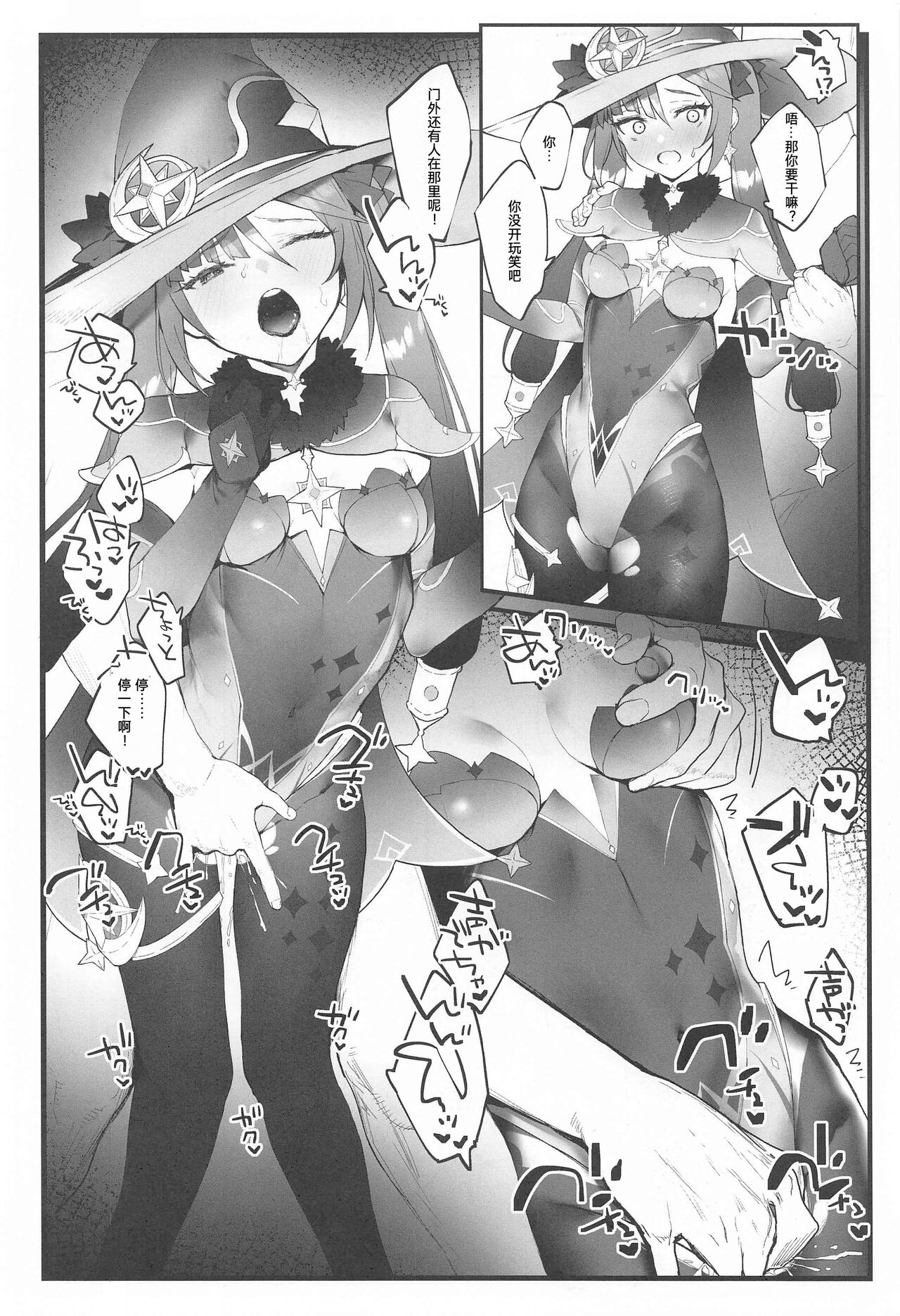 [日本漫画] モナちゃんの弟子になってイチャイチャする本 单本,cosplay#[22P]-13