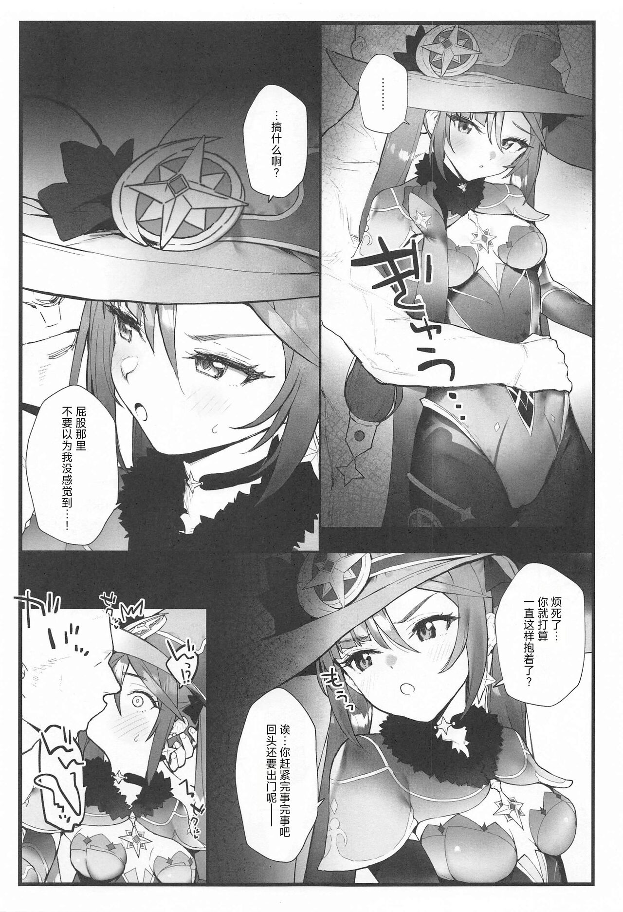 [日本漫画] モナちゃんの弟子になってイチャイチャする本 单本,cosplay#[22P]-4