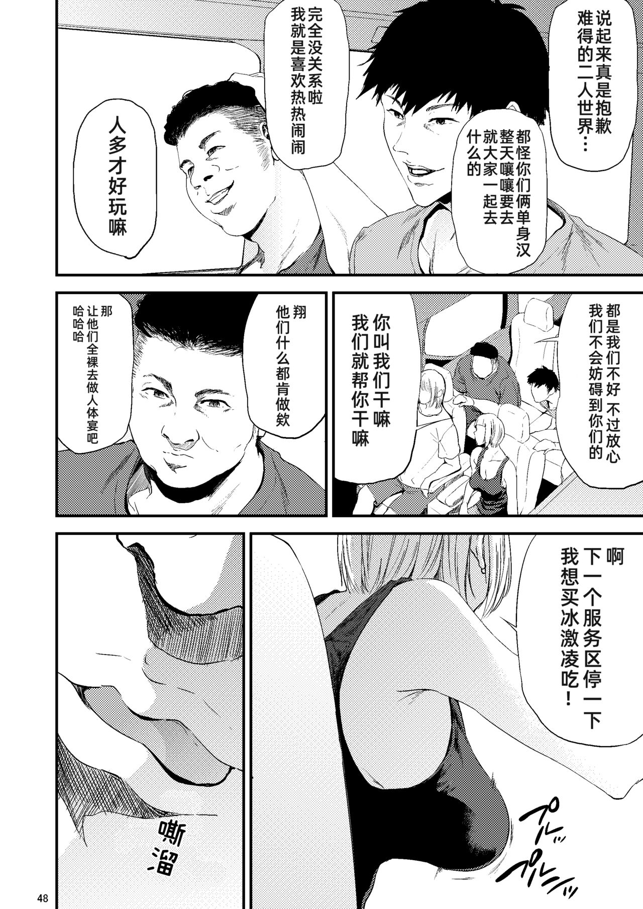 [日本漫画] [Gossipgothic (Shishiji)] Saeko Nee-san ga Daigaku no Doukyuusei ni Itazura Sare Moteasobareru Hon 2 (Haikyuu!!) [ 单本,巨乳大奶,群P,内射中出#[73P]-10