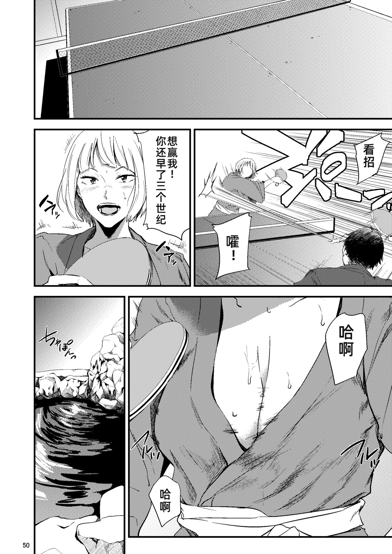 [日本漫画] [Gossipgothic (Shishiji)] Saeko Nee-san ga Daigaku no Doukyuusei ni Itazura Sare Moteasobareru Hon 2 (Haikyuu!!) [ 单本,巨乳大奶,群P,内射中出#[73P]-12