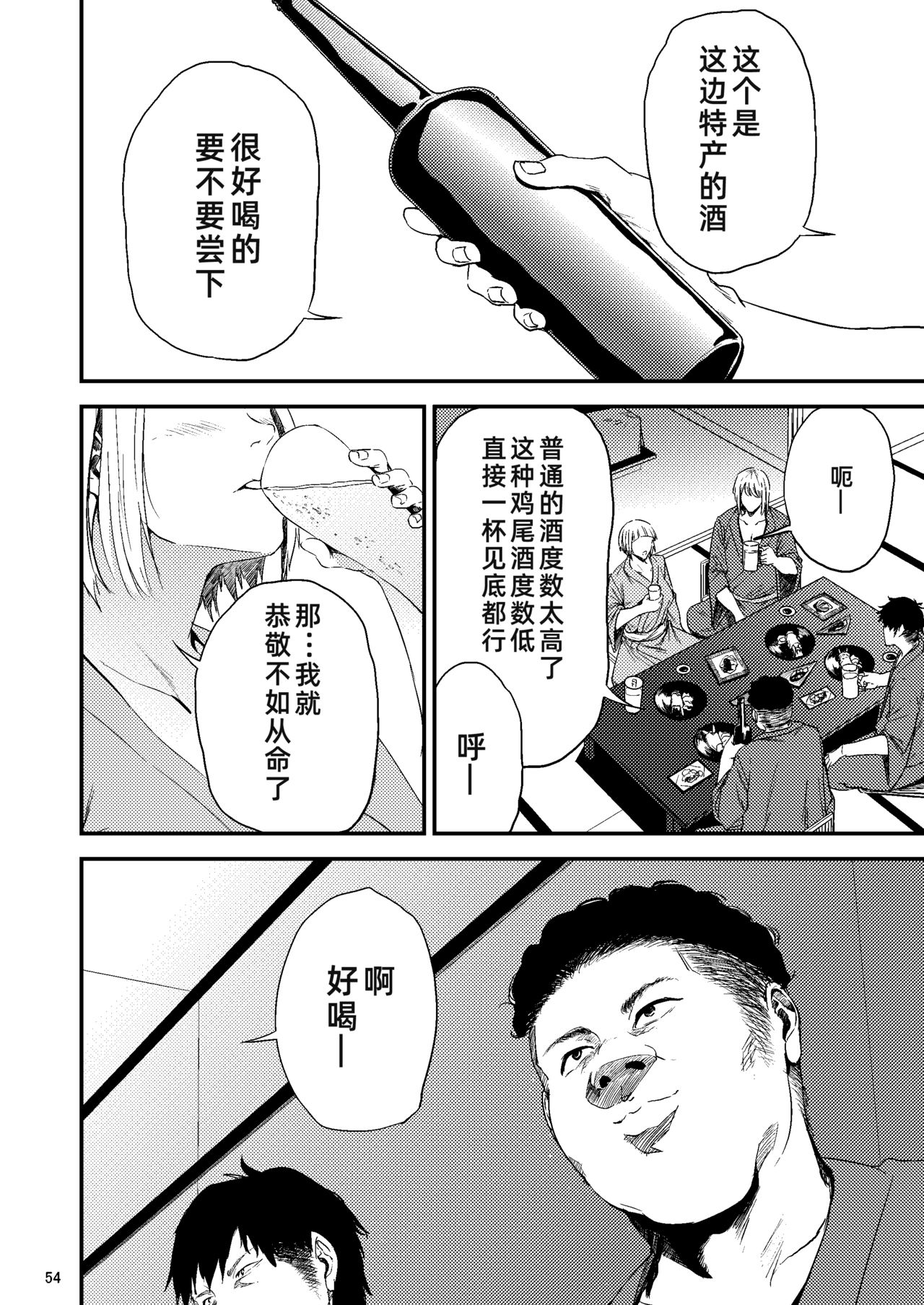 [日本漫画] [Gossipgothic (Shishiji)] Saeko Nee-san ga Daigaku no Doukyuusei ni Itazura Sare Moteasobareru Hon 2 (Haikyuu!!) [ 单本,巨乳大奶,群P,内射中出#[73P]-16
