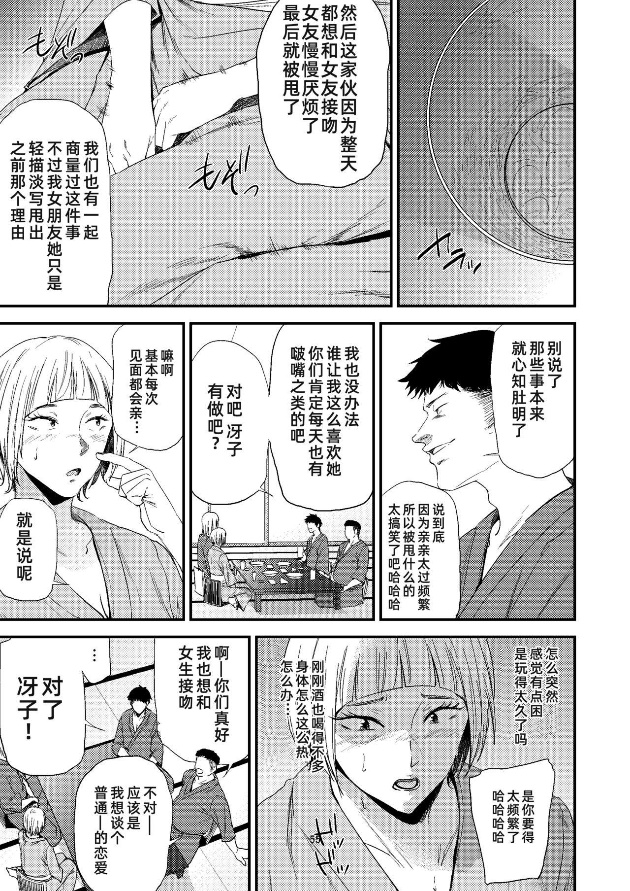 [日本漫画] [Gossipgothic (Shishiji)] Saeko Nee-san ga Daigaku no Doukyuusei ni Itazura Sare Moteasobareru Hon 2 (Haikyuu!!) [ 单本,巨乳大奶,群P,内射中出#[73P]-17