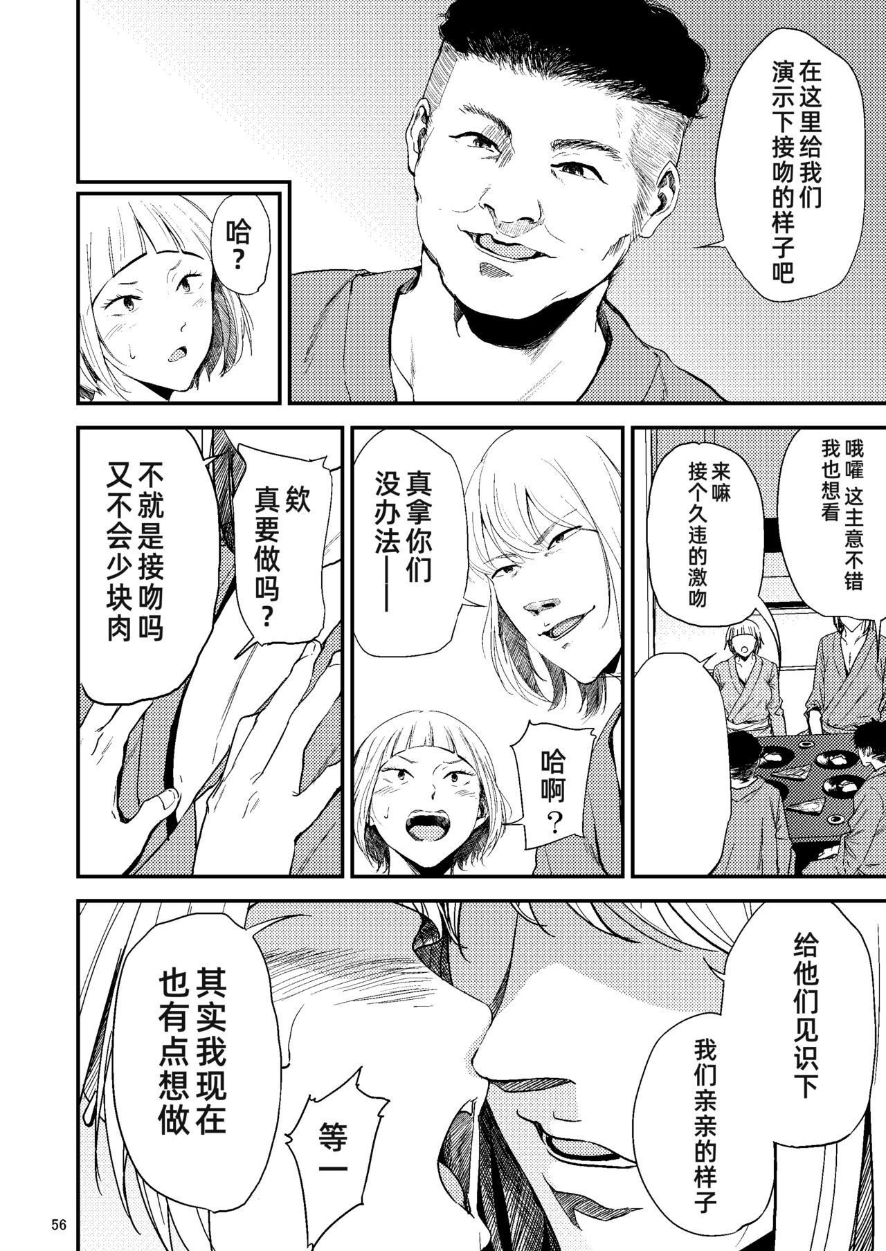 [日本漫画] [Gossipgothic (Shishiji)] Saeko Nee-san ga Daigaku no Doukyuusei ni Itazura Sare Moteasobareru Hon 2 (Haikyuu!!) [ 单本,巨乳大奶,群P,内射中出#[73P]-18