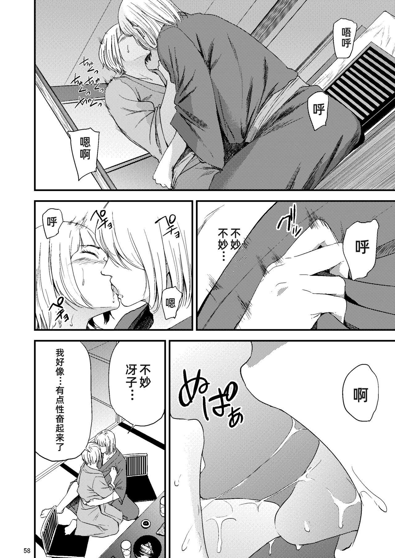 [日本漫画] [Gossipgothic (Shishiji)] Saeko Nee-san ga Daigaku no Doukyuusei ni Itazura Sare Moteasobareru Hon 2 (Haikyuu!!) [ 单本,巨乳大奶,群P,内射中出#[73P]-20