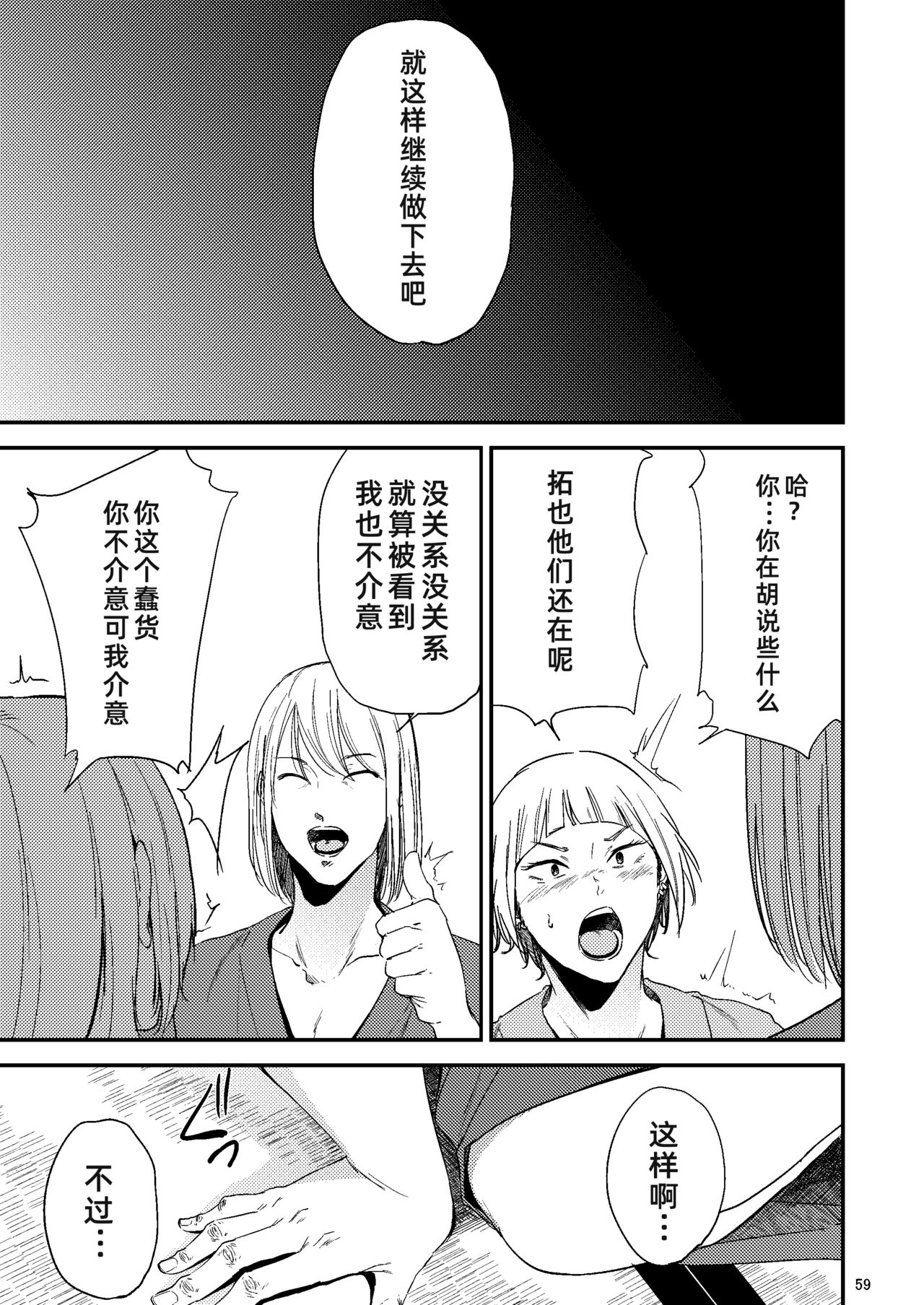 [日本漫画] [Gossipgothic (Shishiji)] Saeko Nee-san ga Daigaku no Doukyuusei ni Itazura Sare Moteasobareru Hon 2 (Haikyuu!!) [ 单本,巨乳大奶,群P,内射中出#[73P]-21