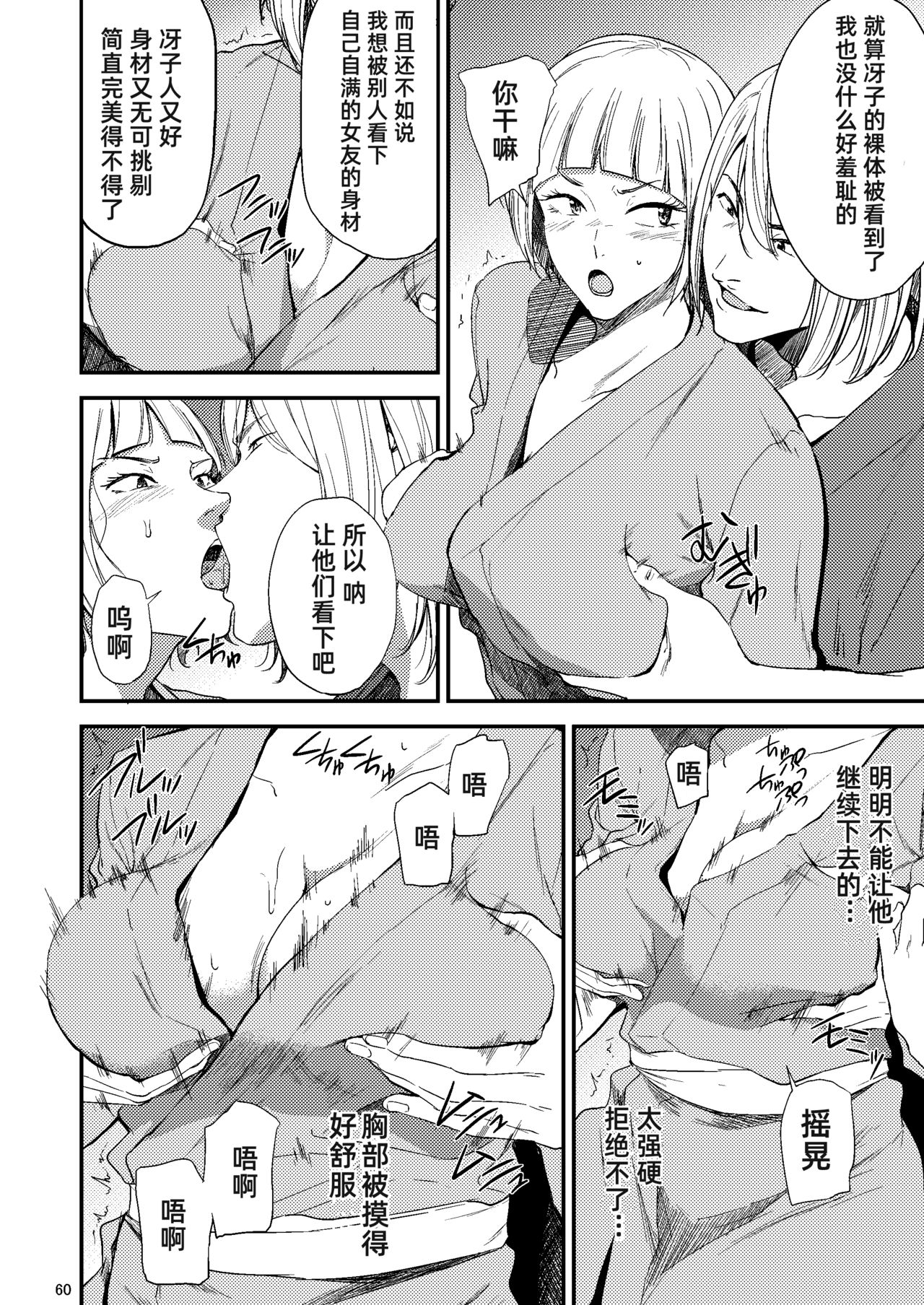 [日本漫画] [Gossipgothic (Shishiji)] Saeko Nee-san ga Daigaku no Doukyuusei ni Itazura Sare Moteasobareru Hon 2 (Haikyuu!!) [ 单本,巨乳大奶,群P,内射中出#[73P]-22