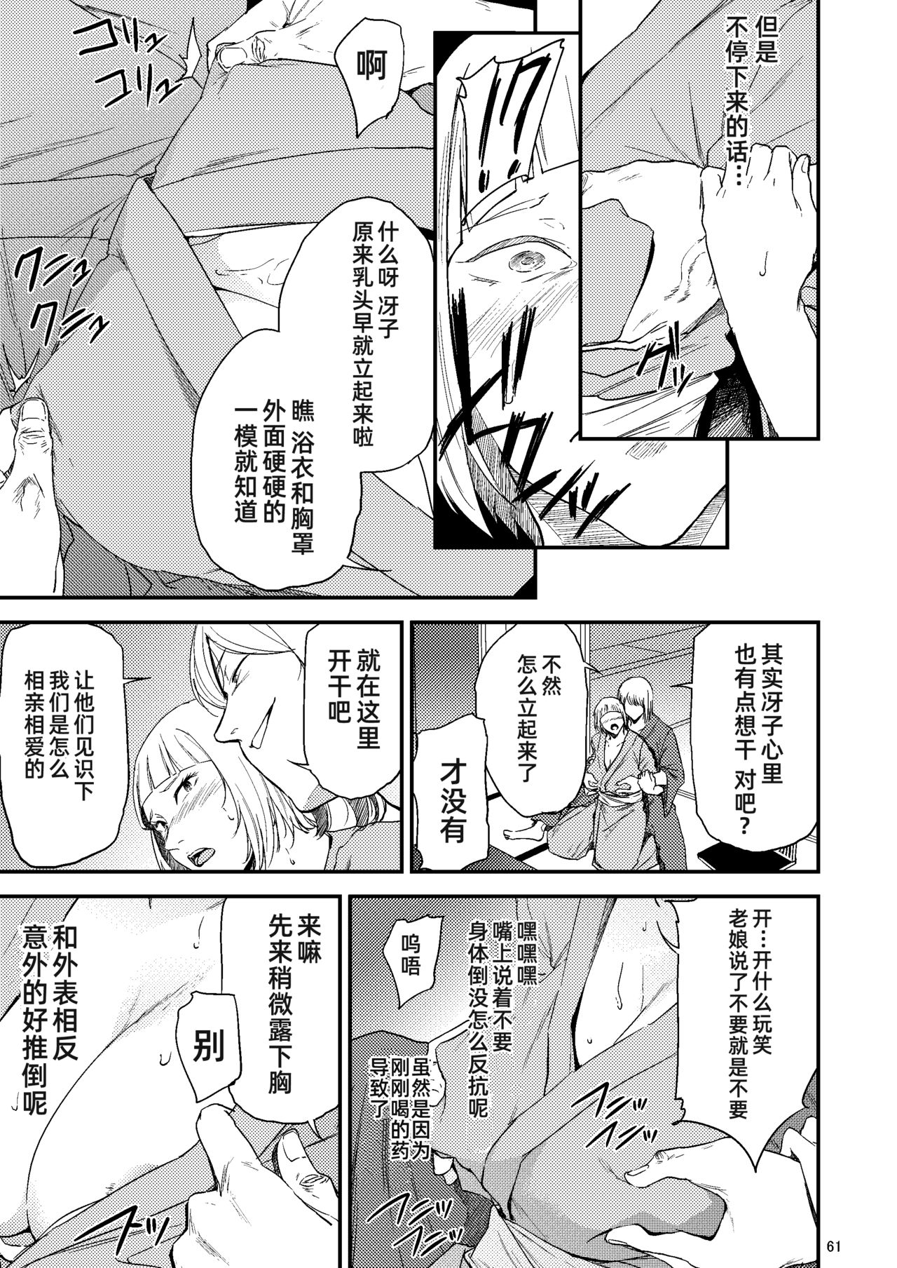 [日本漫画] [Gossipgothic (Shishiji)] Saeko Nee-san ga Daigaku no Doukyuusei ni Itazura Sare Moteasobareru Hon 2 (Haikyuu!!) [ 单本,巨乳大奶,群P,内射中出#[73P]-23