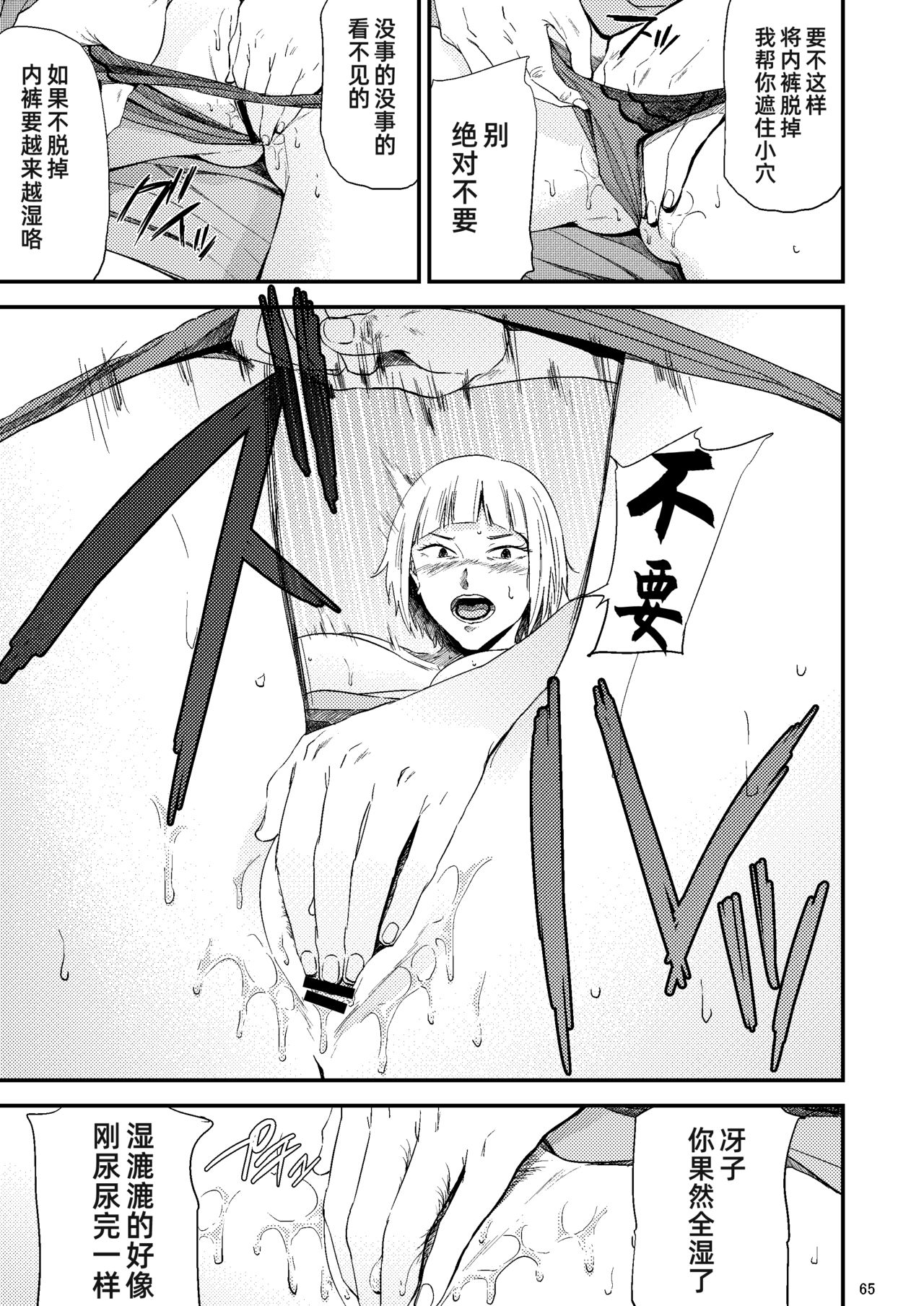 [日本漫画] [Gossipgothic (Shishiji)] Saeko Nee-san ga Daigaku no Doukyuusei ni Itazura Sare Moteasobareru Hon 2 (Haikyuu!!) [ 单本,巨乳大奶,群P,内射中出#[73P]-27