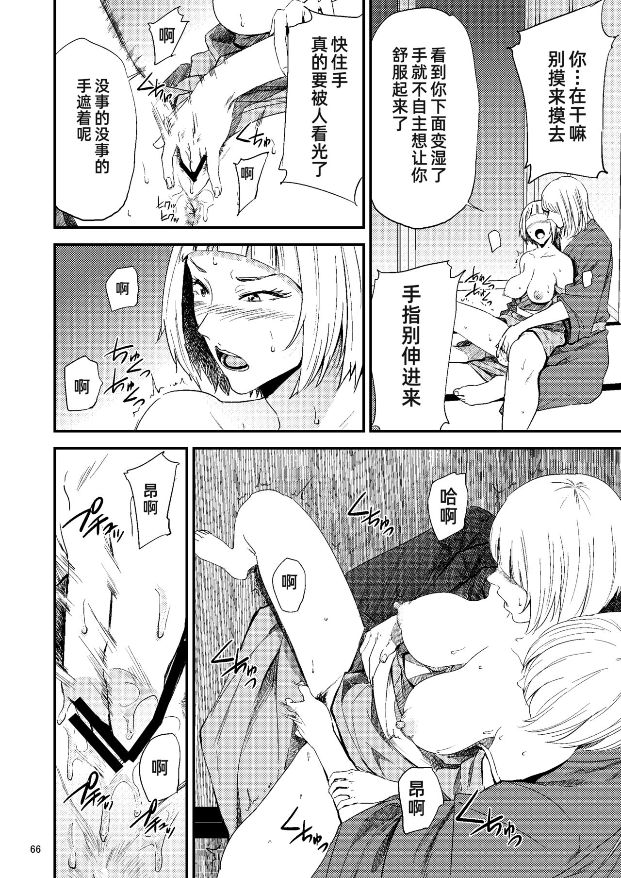 [日本漫画] [Gossipgothic (Shishiji)] Saeko Nee-san ga Daigaku no Doukyuusei ni Itazura Sare Moteasobareru Hon 2 (Haikyuu!!) [ 单本,巨乳大奶,群P,内射中出#[73P]-28