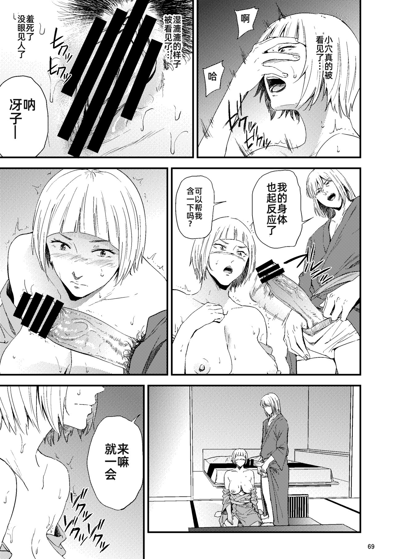[日本漫画] [Gossipgothic (Shishiji)] Saeko Nee-san ga Daigaku no Doukyuusei ni Itazura Sare Moteasobareru Hon 2 (Haikyuu!!) [ 单本,巨乳大奶,群P,内射中出#[73P]-31