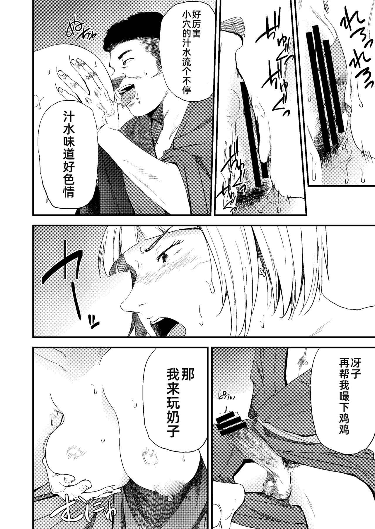 [日本漫画] [Gossipgothic (Shishiji)] Saeko Nee-san ga Daigaku no Doukyuusei ni Itazura Sare Moteasobareru Hon 2 (Haikyuu!!) [ 单本,巨乳大奶,群P,内射中出#[73P]-36