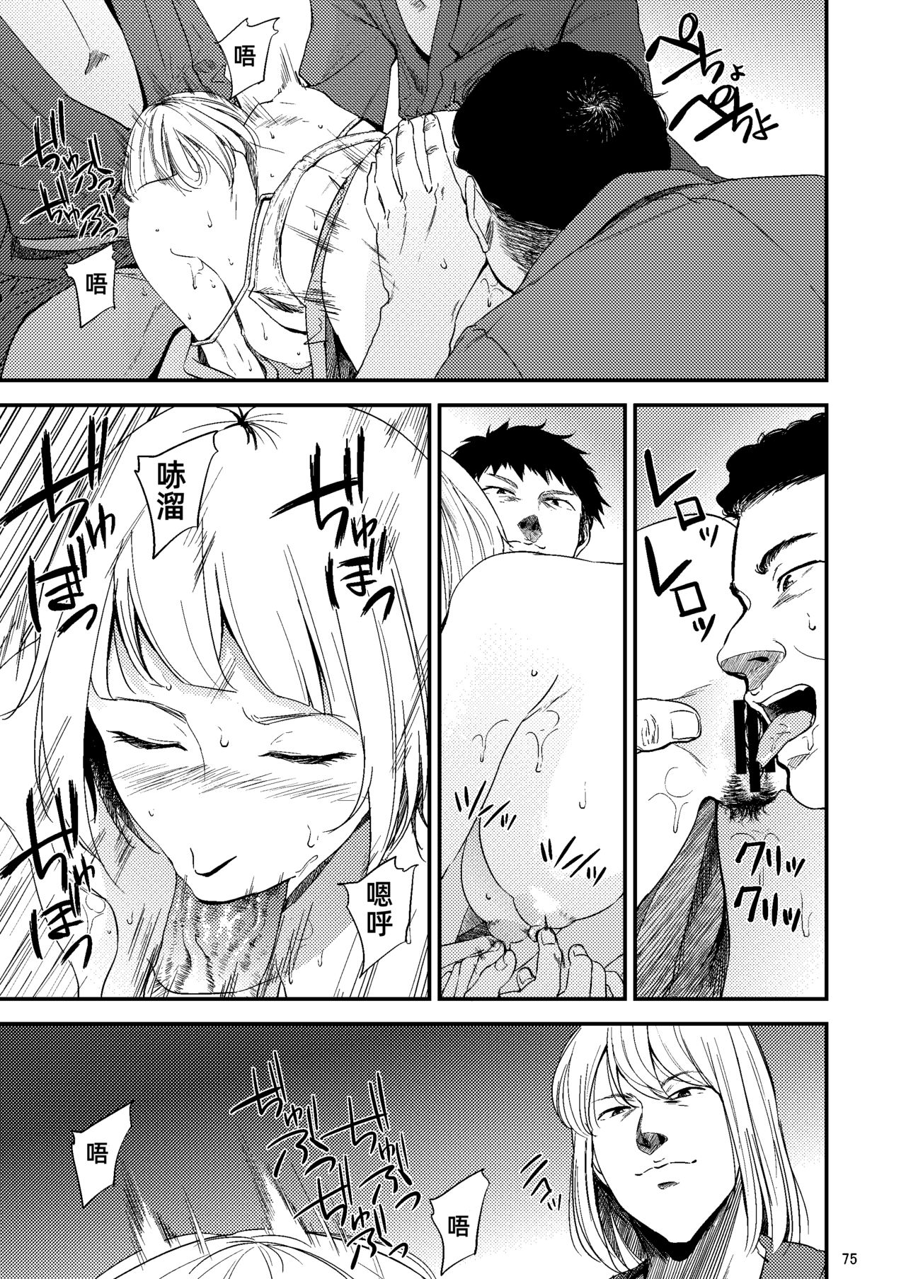 [日本漫画] [Gossipgothic (Shishiji)] Saeko Nee-san ga Daigaku no Doukyuusei ni Itazura Sare Moteasobareru Hon 2 (Haikyuu!!) [ 单本,巨乳大奶,群P,内射中出#[73P]-37