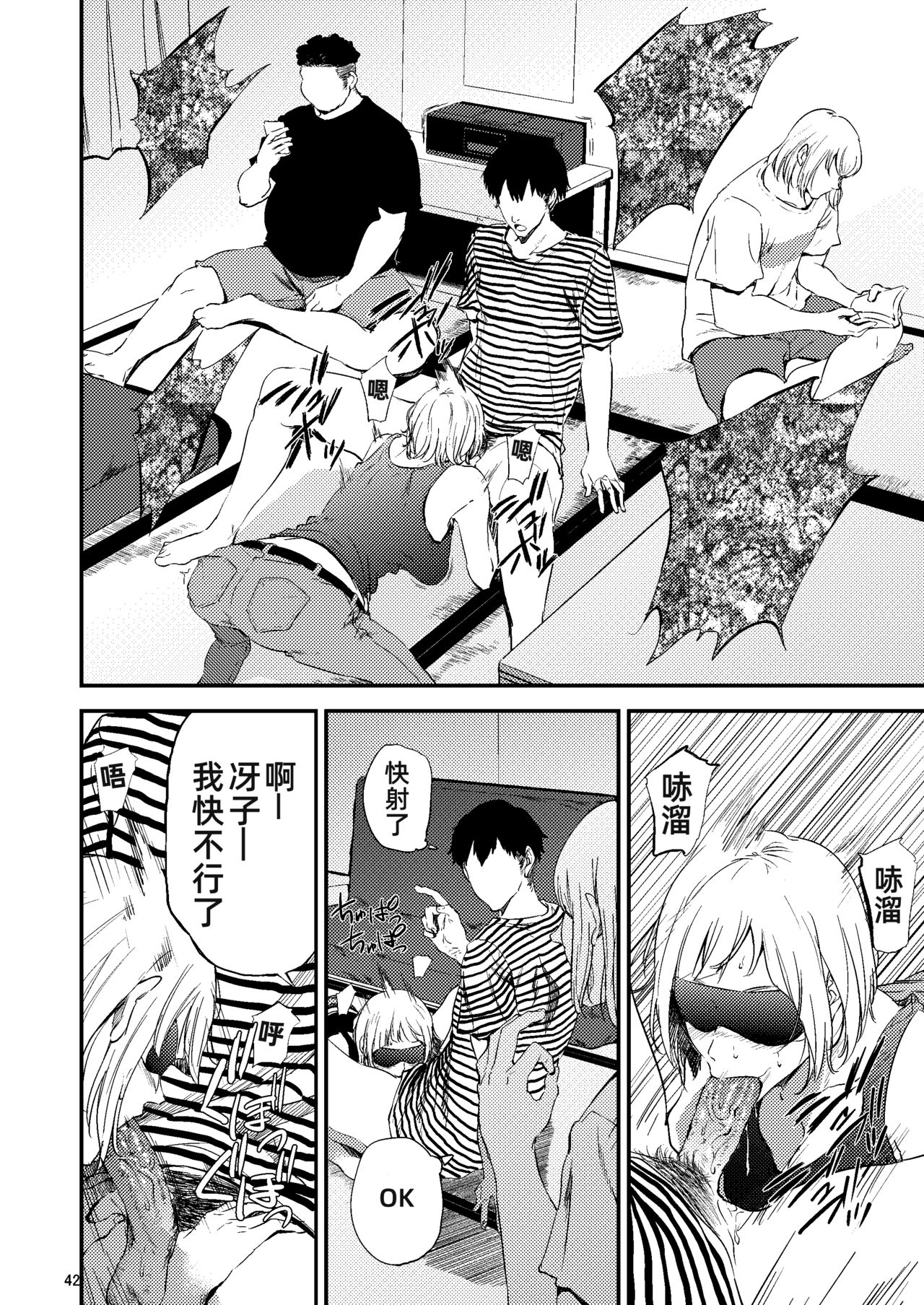 [日本漫画] [Gossipgothic (Shishiji)] Saeko Nee-san ga Daigaku no Doukyuusei ni Itazura Sare Moteasobareru Hon 2 (Haikyuu!!) [ 单本,巨乳大奶,群P,内射中出#[73P]-4