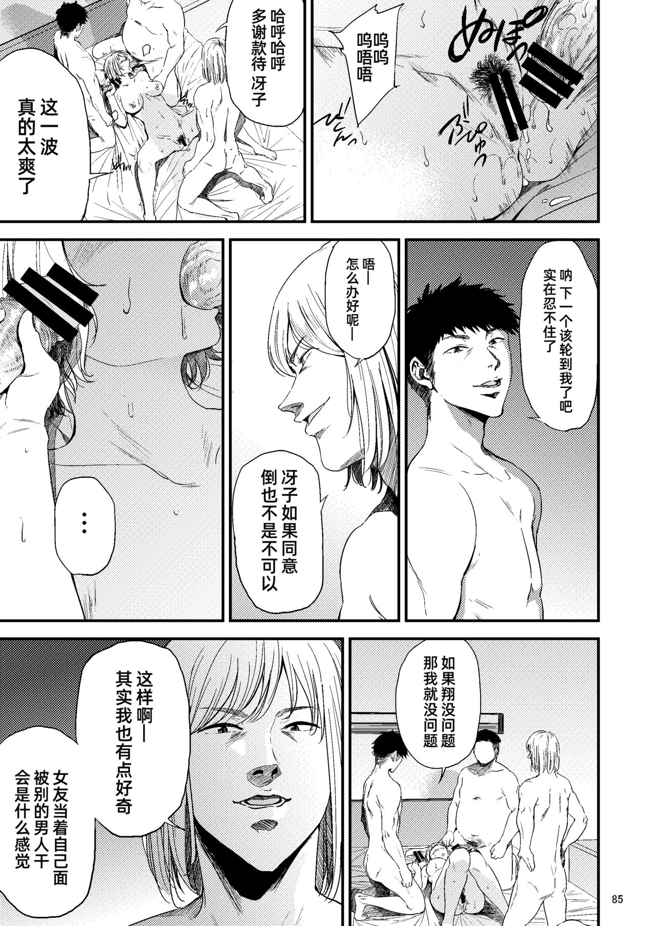 [日本漫画] [Gossipgothic (Shishiji)] Saeko Nee-san ga Daigaku no Doukyuusei ni Itazura Sare Moteasobareru Hon 2 (Haikyuu!!) [ 单本,巨乳大奶,群P,内射中出#[73P]-47
