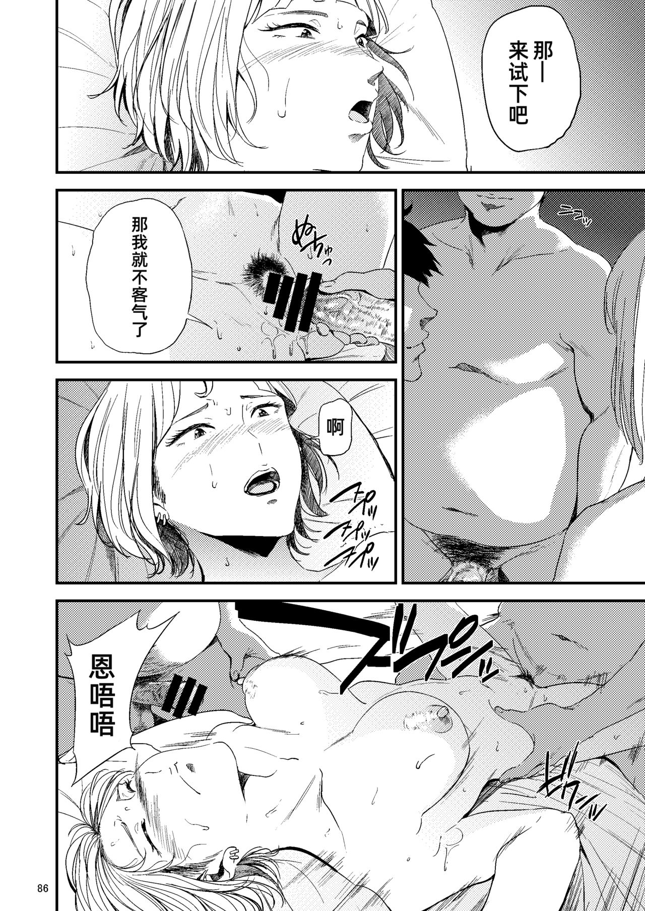 [日本漫画] [Gossipgothic (Shishiji)] Saeko Nee-san ga Daigaku no Doukyuusei ni Itazura Sare Moteasobareru Hon 2 (Haikyuu!!) [ 单本,巨乳大奶,群P,内射中出#[73P]-48