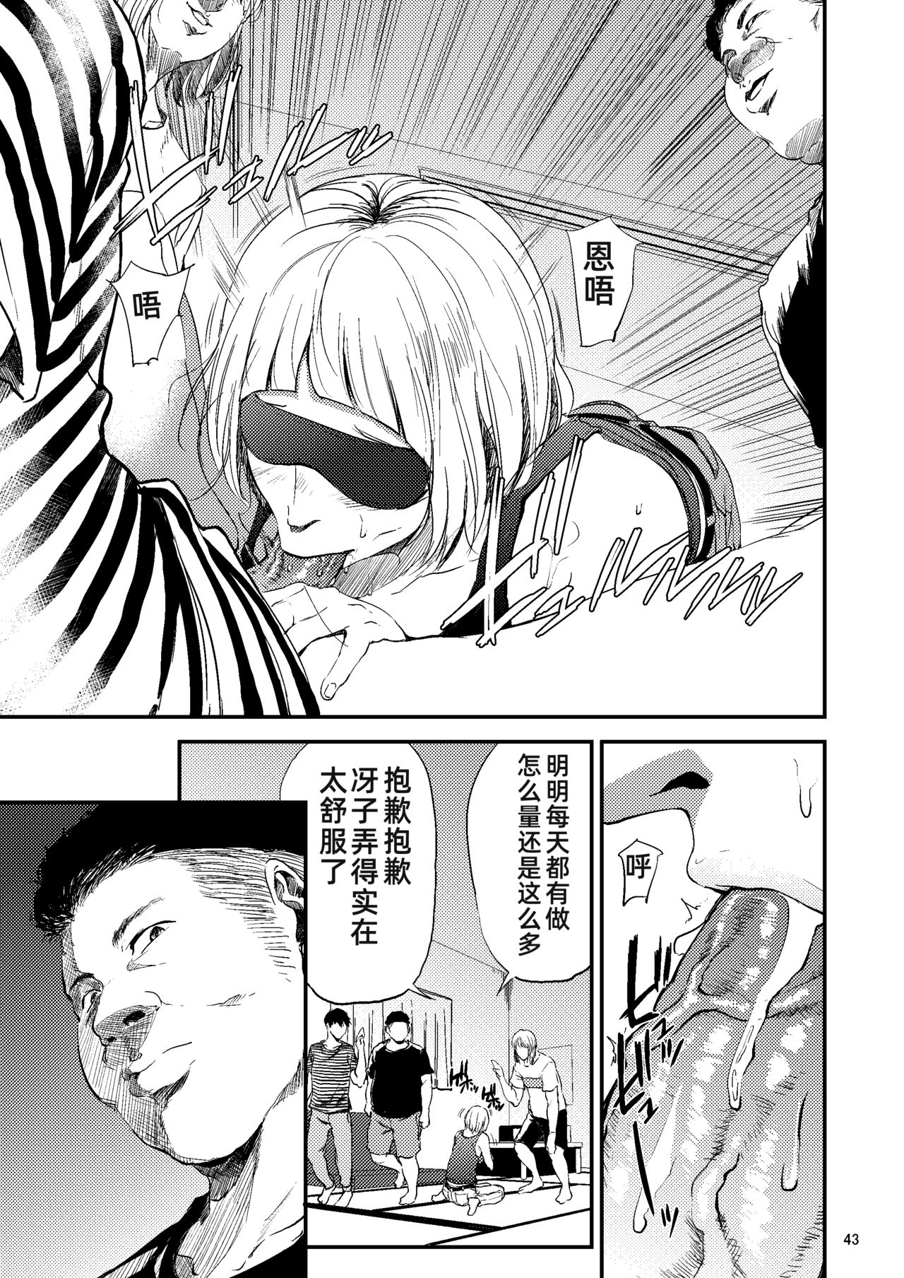 [日本漫画] [Gossipgothic (Shishiji)] Saeko Nee-san ga Daigaku no Doukyuusei ni Itazura Sare Moteasobareru Hon 2 (Haikyuu!!) [ 单本,巨乳大奶,群P,内射中出#[73P]-5