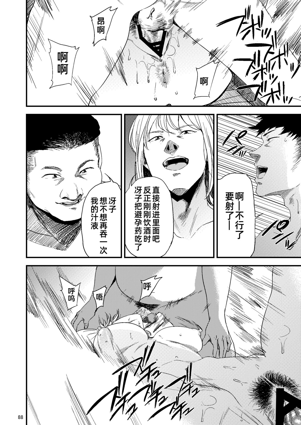 [日本漫画] [Gossipgothic (Shishiji)] Saeko Nee-san ga Daigaku no Doukyuusei ni Itazura Sare Moteasobareru Hon 2 (Haikyuu!!) [ 单本,巨乳大奶,群P,内射中出#[73P]-50
