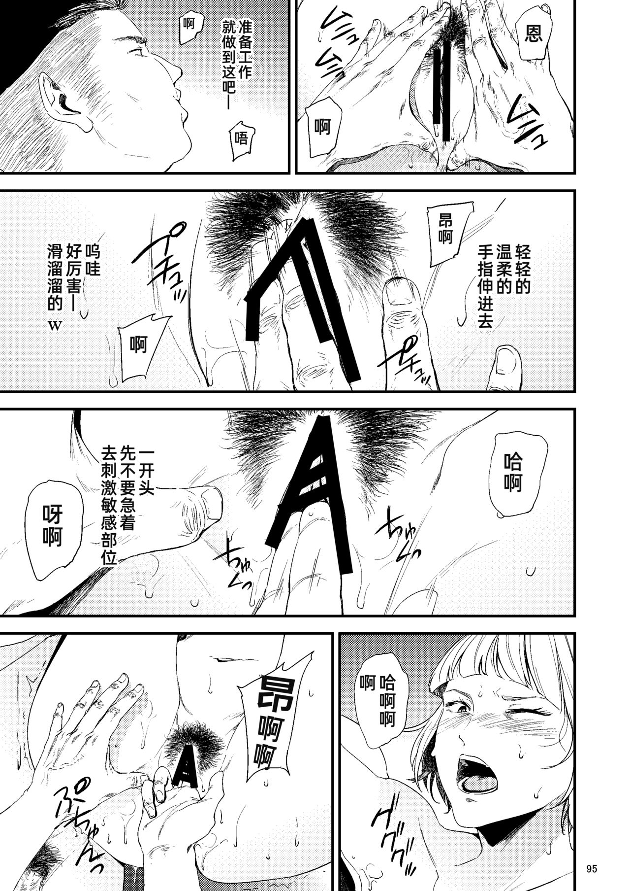 [日本漫画] [Gossipgothic (Shishiji)] Saeko Nee-san ga Daigaku no Doukyuusei ni Itazura Sare Moteasobareru Hon 2 (Haikyuu!!) [ 单本,巨乳大奶,群P,内射中出#[73P]-57