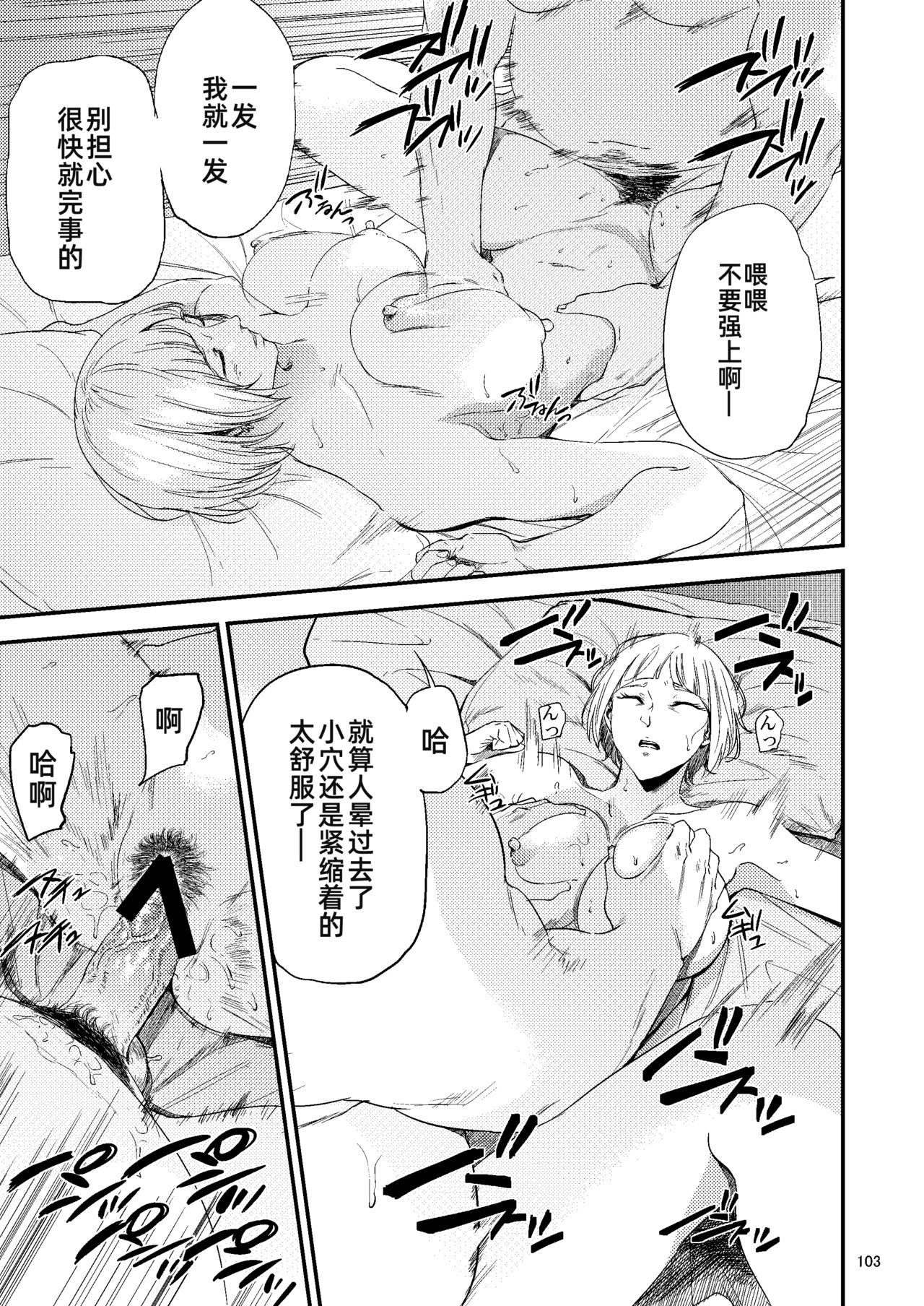 [日本漫画] [Gossipgothic (Shishiji)] Saeko Nee-san ga Daigaku no Doukyuusei ni Itazura Sare Moteasobareru Hon 2 (Haikyuu!!) [ 单本,巨乳大奶,群P,内射中出#[73P]-65