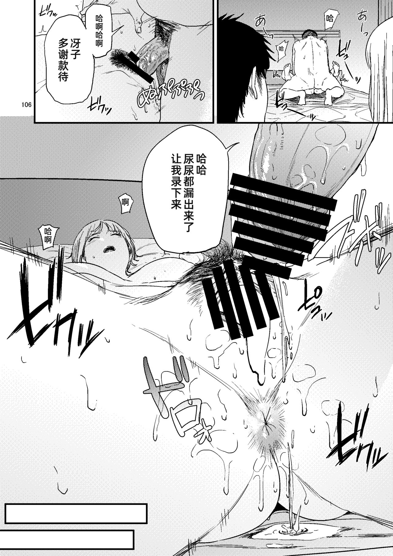 [日本漫画] [Gossipgothic (Shishiji)] Saeko Nee-san ga Daigaku no Doukyuusei ni Itazura Sare Moteasobareru Hon 2 (Haikyuu!!) [ 单本,巨乳大奶,群P,内射中出#[73P]-68