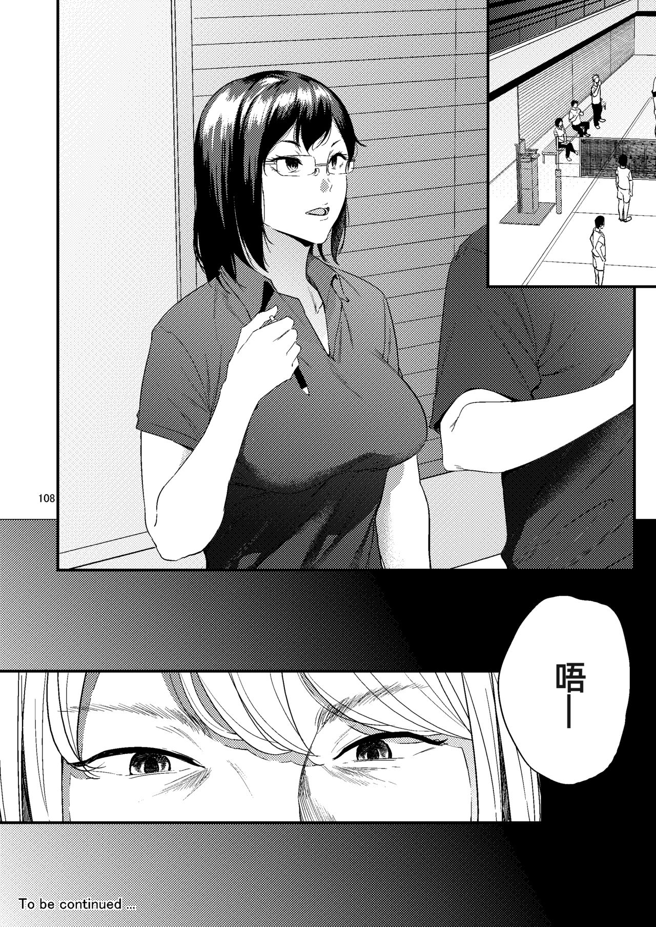 [日本漫画] [Gossipgothic (Shishiji)] Saeko Nee-san ga Daigaku no Doukyuusei ni Itazura Sare Moteasobareru Hon 2 (Haikyuu!!) [ 单本,巨乳大奶,群P,内射中出#[73P]-70