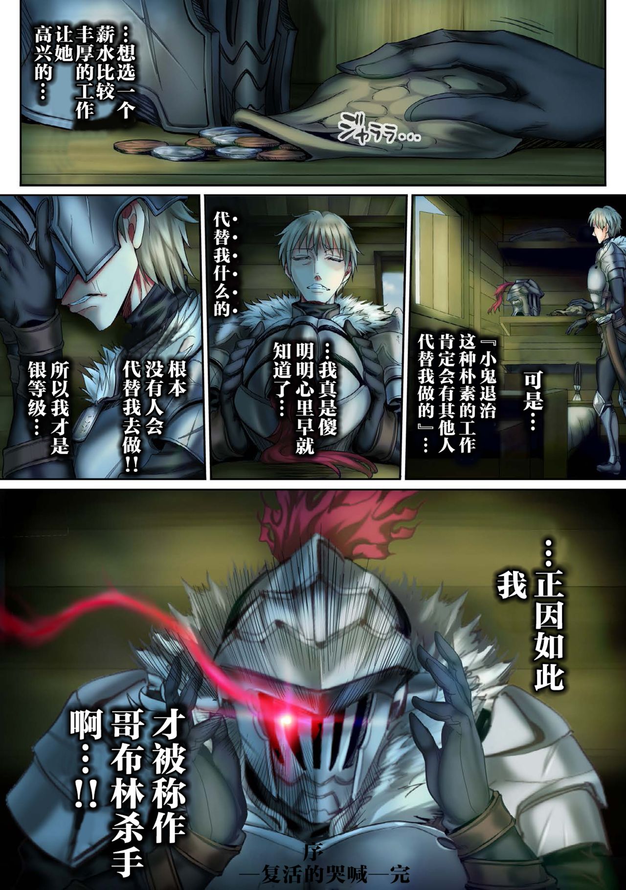 [日本漫画] 全滅パーティーレイプ3 单本,高潮潮吹,强奸,巨乳大奶,口交,群P#[81P]-17