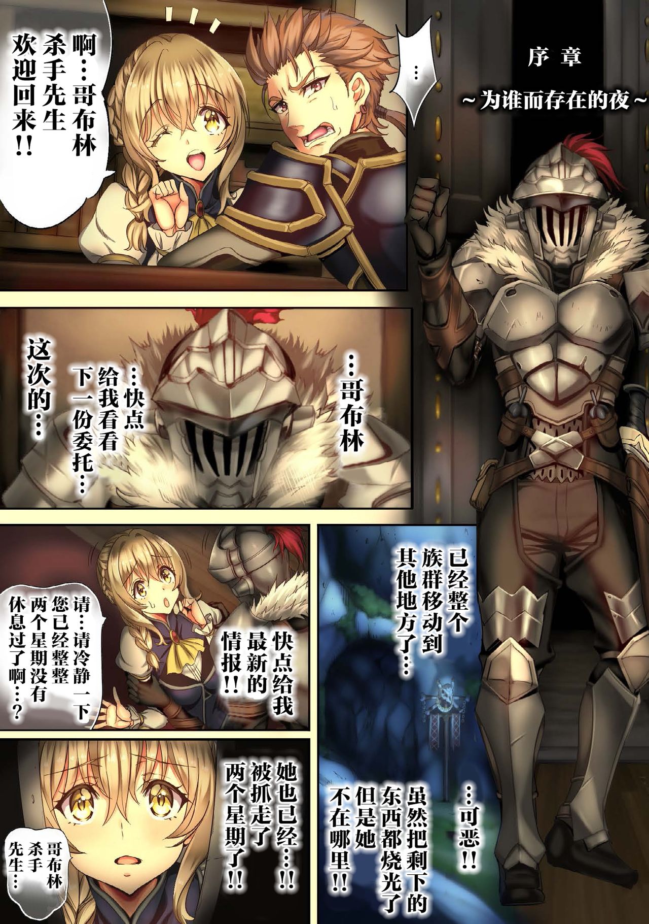 [日本漫画] 全滅パーティーレイプ3 单本,高潮潮吹,强奸,巨乳大奶,口交,群P#[81P]-19