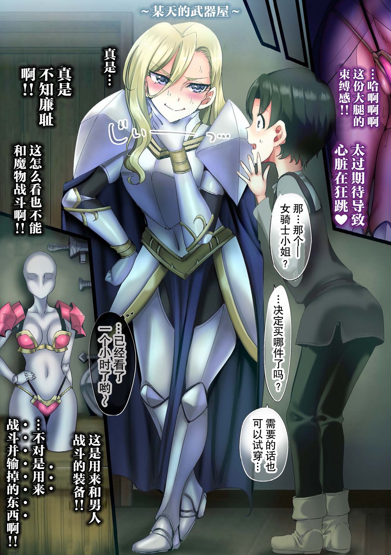 [日本漫画] 全滅パーティーレイプ3 单本,高潮潮吹,强奸,巨乳大奶,口交,群P#[81P]-27