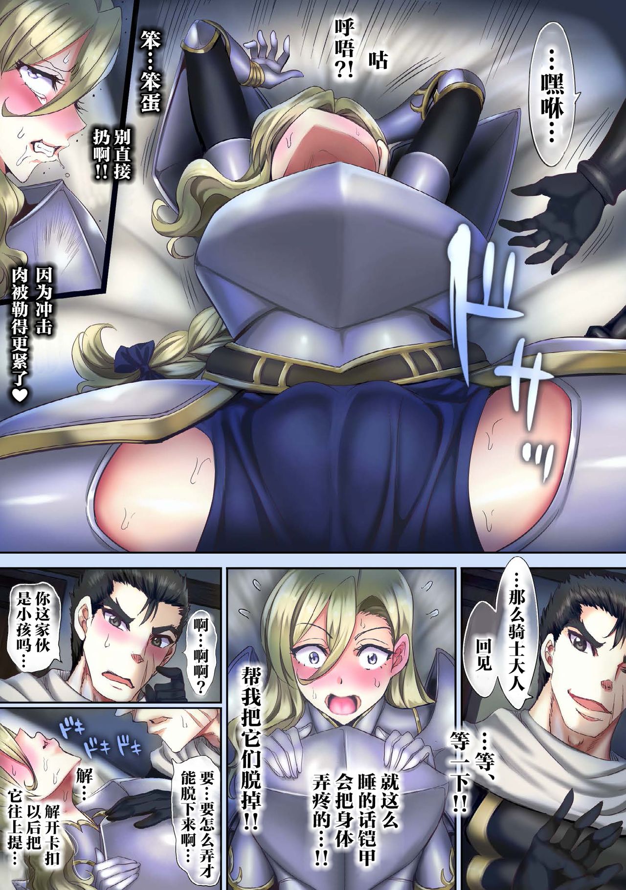 [日本漫画] 全滅パーティーレイプ3 单本,高潮潮吹,强奸,巨乳大奶,口交,群P#[81P]-30