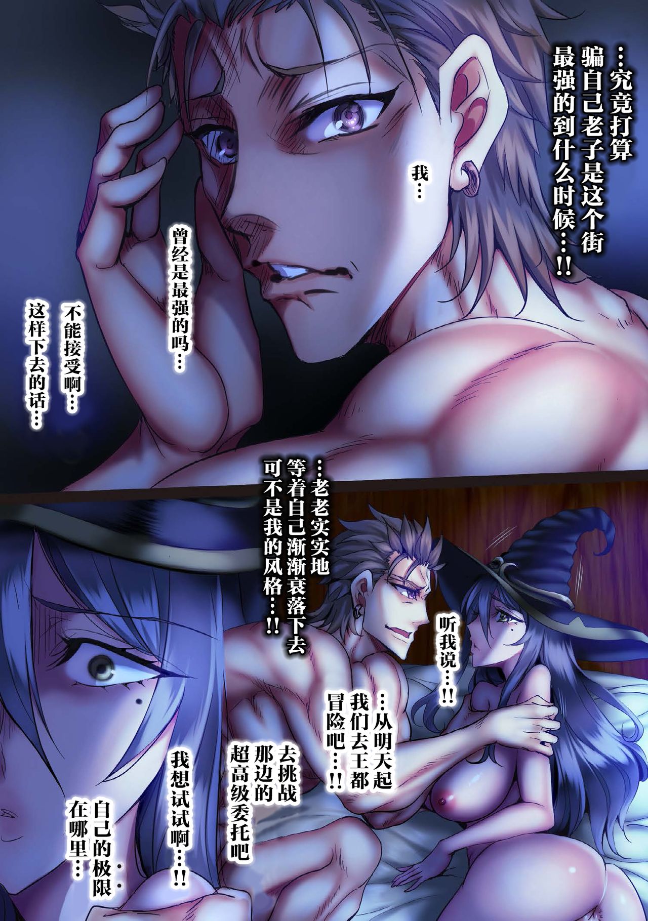 [日本漫画] 全滅パーティーレイプ3 单本,高潮潮吹,强奸,巨乳大奶,口交,群P#[81P]-61