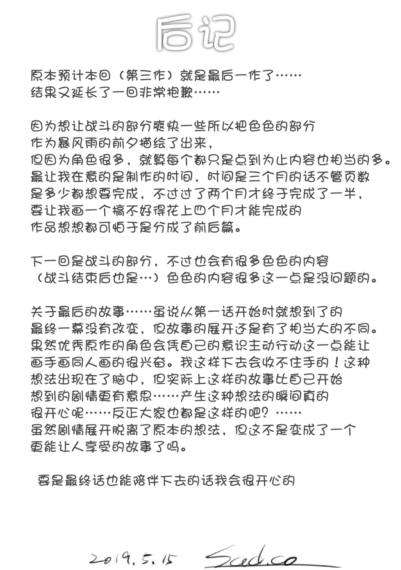 [日本漫画] 全滅パーティーレイプ3 单本,高潮潮吹,强奸,巨乳大奶,口交,群P#[81P]-81