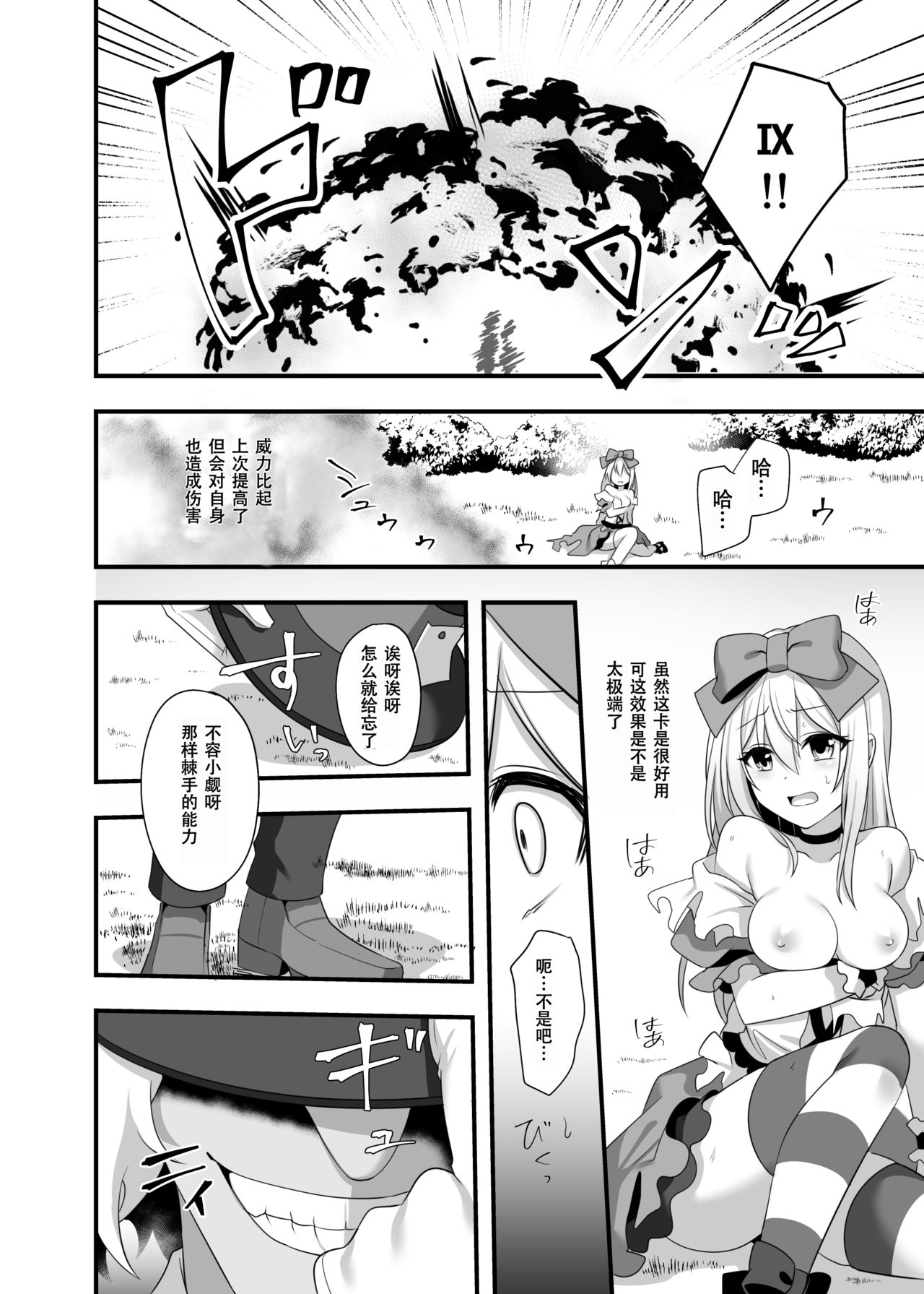 [日本漫画] 仮想童話はきけんがいっぱい!?夢見がちな少女編2 单本,黑丝丝袜,强奸#[39P]-11